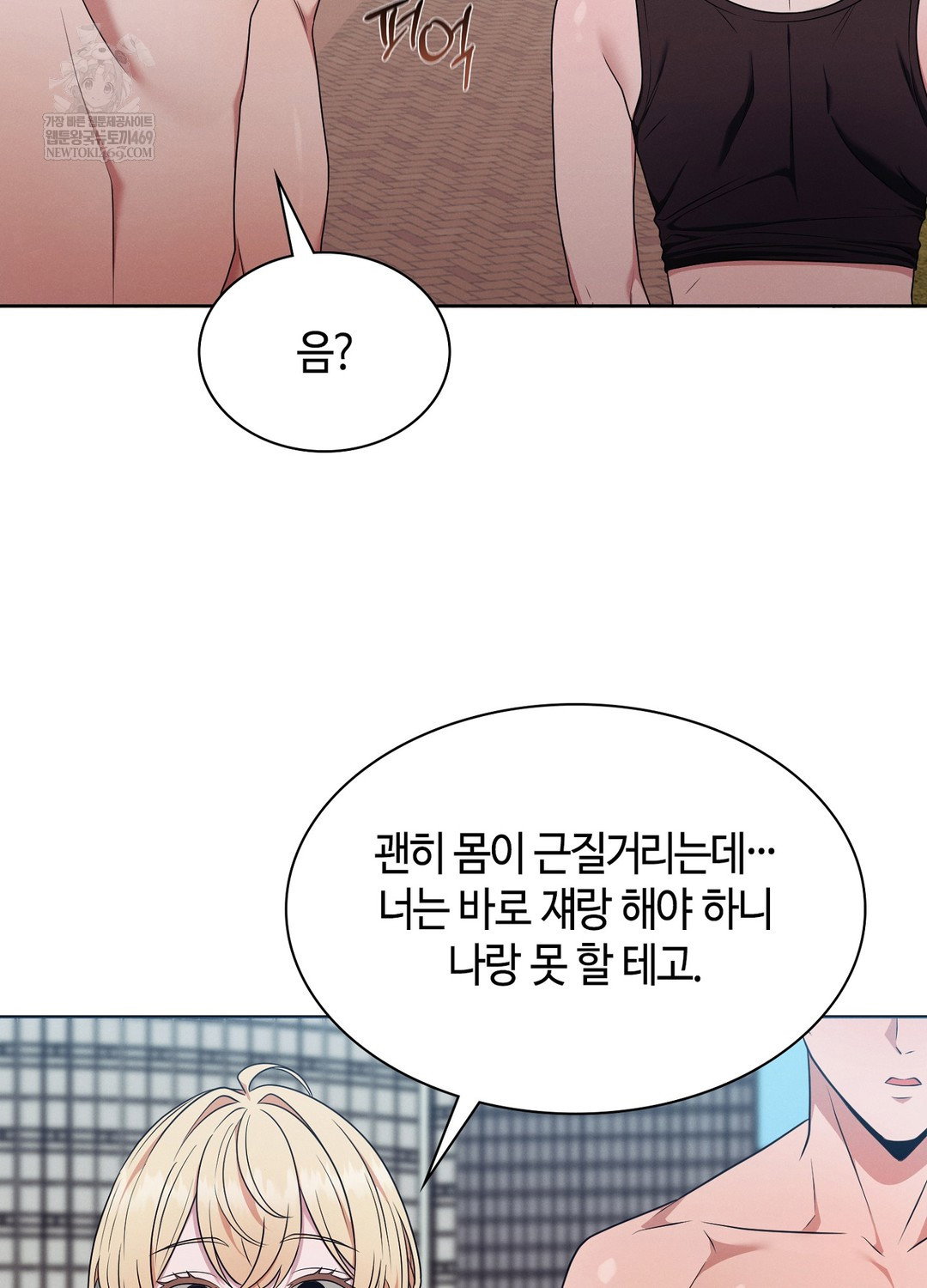 sleeping-world-raw-chap-16-56