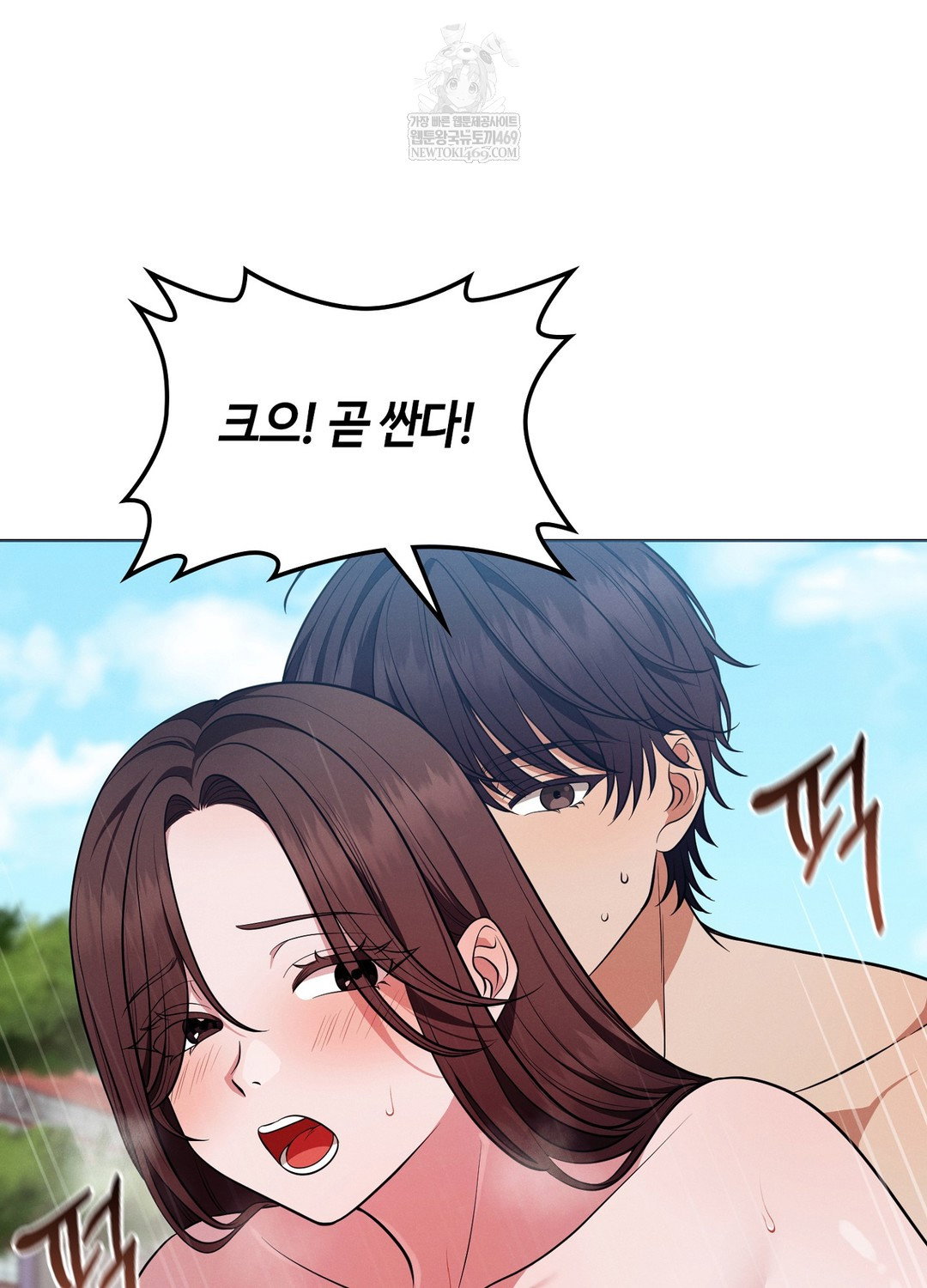 sleeping-world-raw-chap-16-80