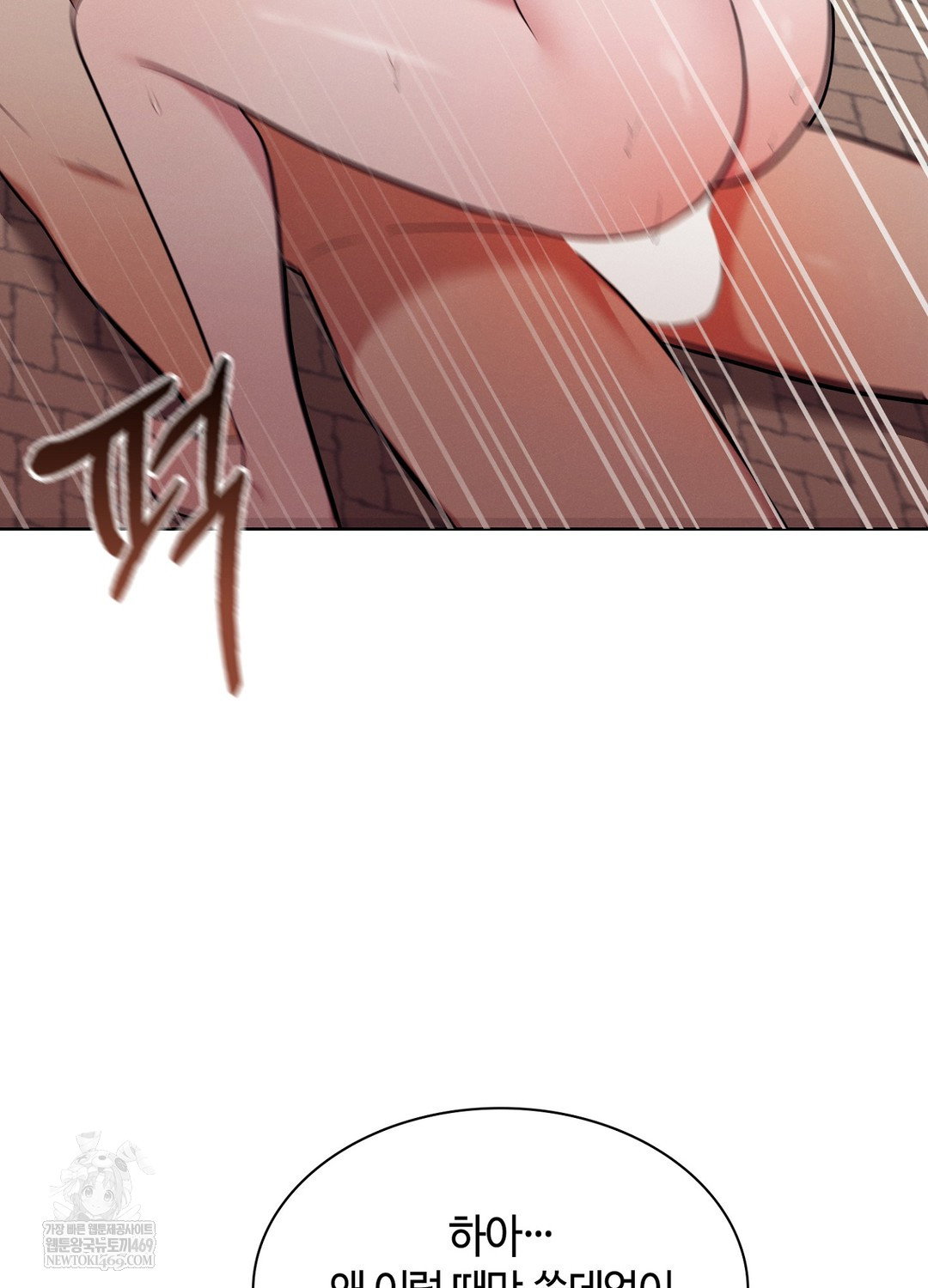 sleeping-world-raw-chap-16-8