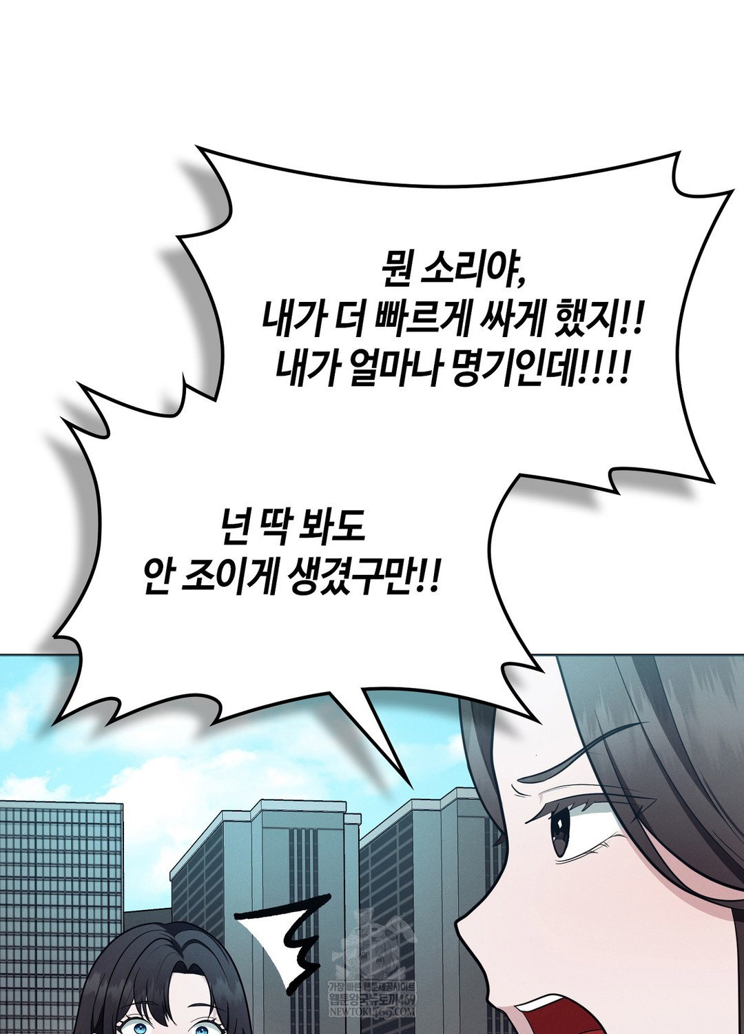 sleeping-world-raw-chap-17-9