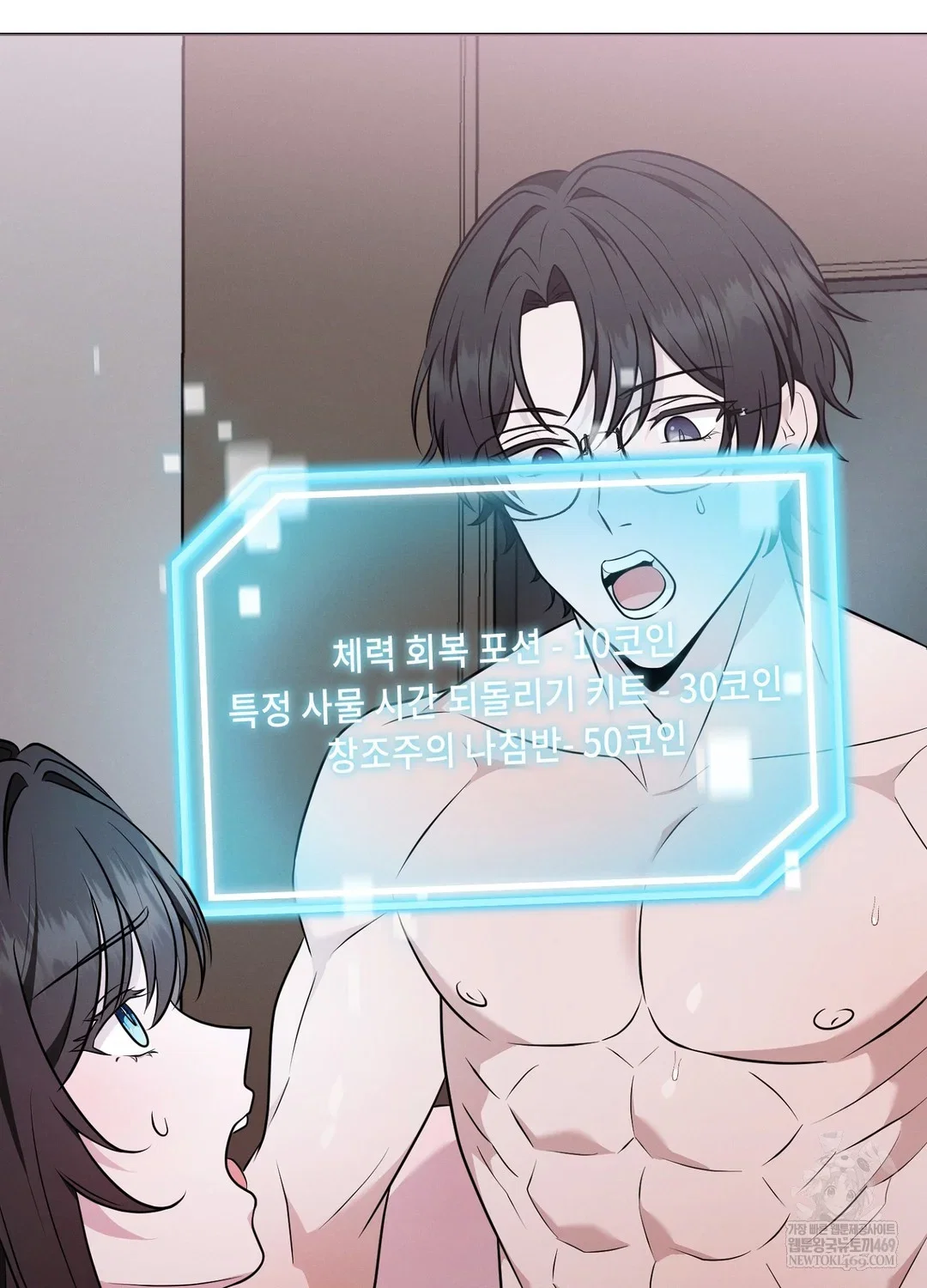 sleeping-world-raw-chap-17-101