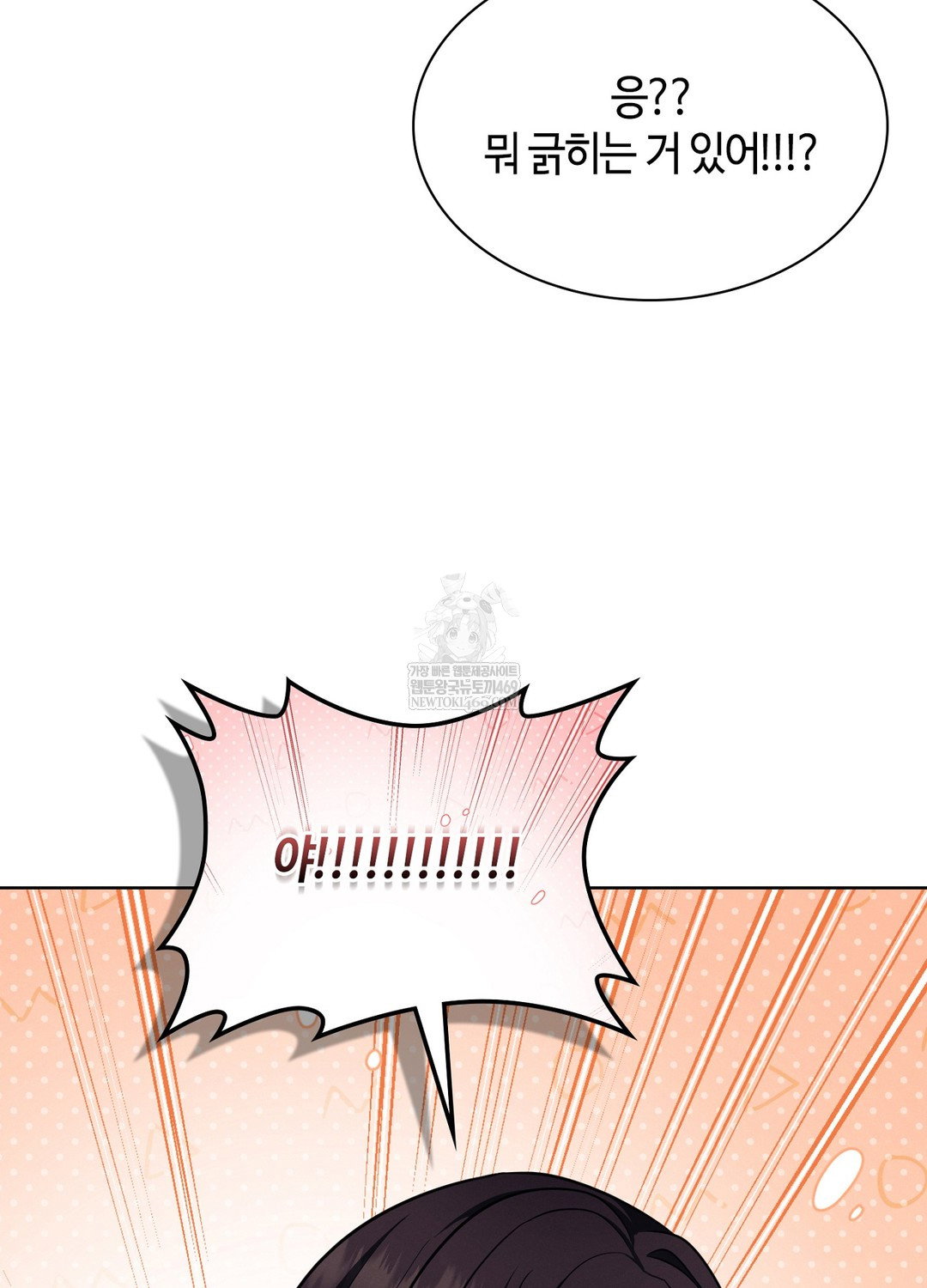 sleeping-world-raw-chap-17-11