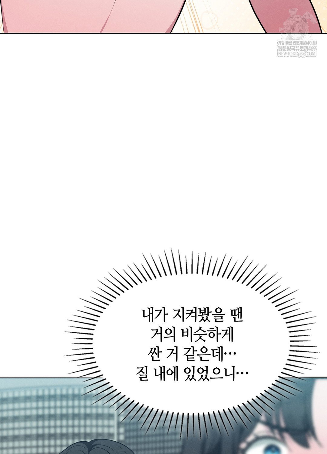 sleeping-world-raw-chap-17-13