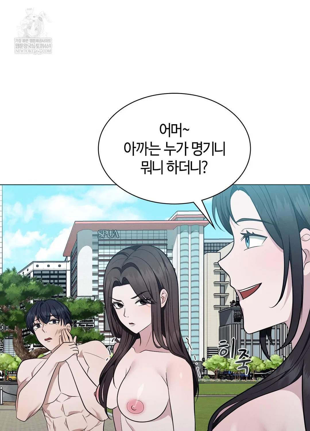 sleeping-world-raw-chap-17-31