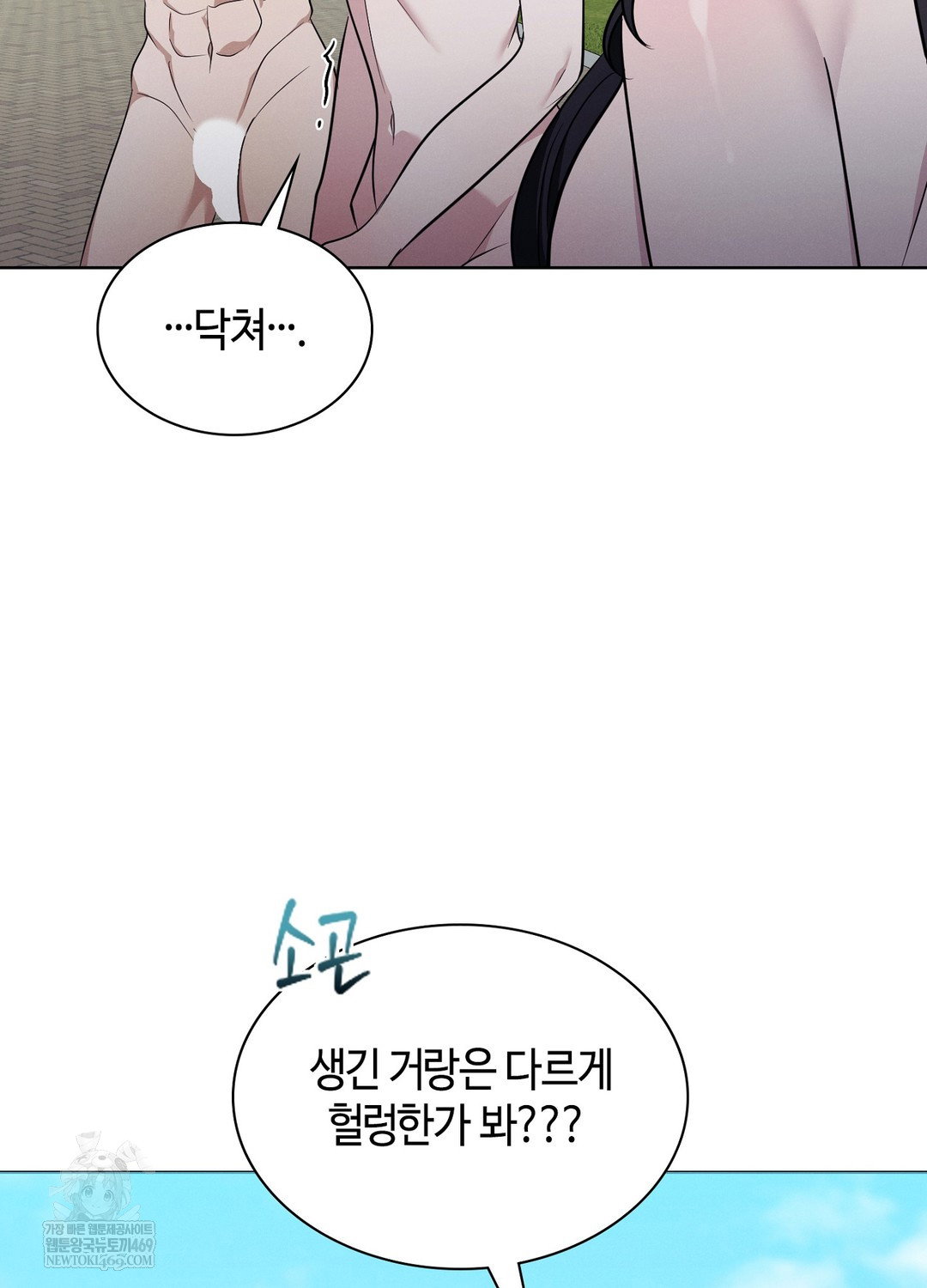 sleeping-world-raw-chap-17-32