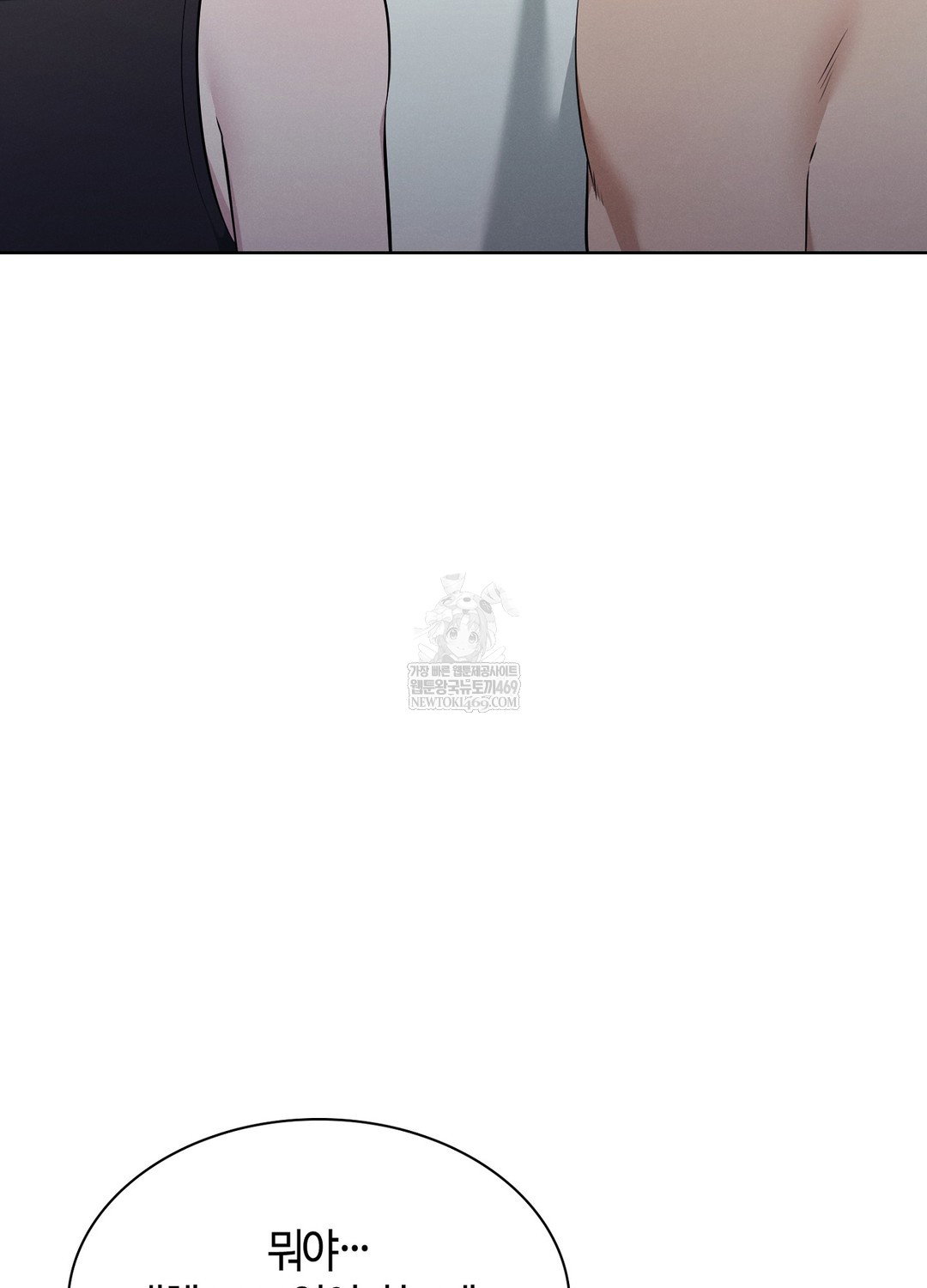 sleeping-world-raw-chap-17-45