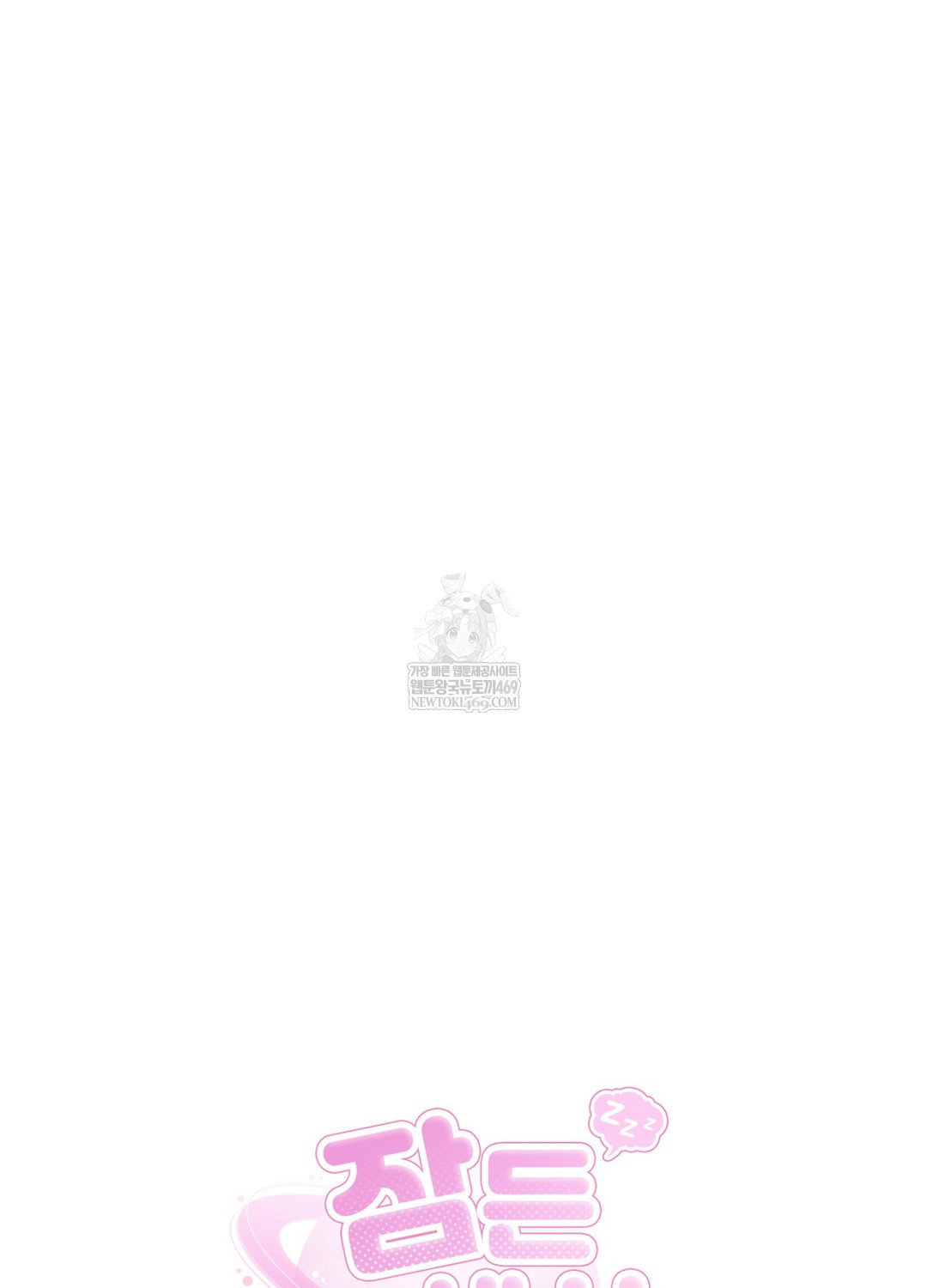 sleeping-world-raw-chap-17-58