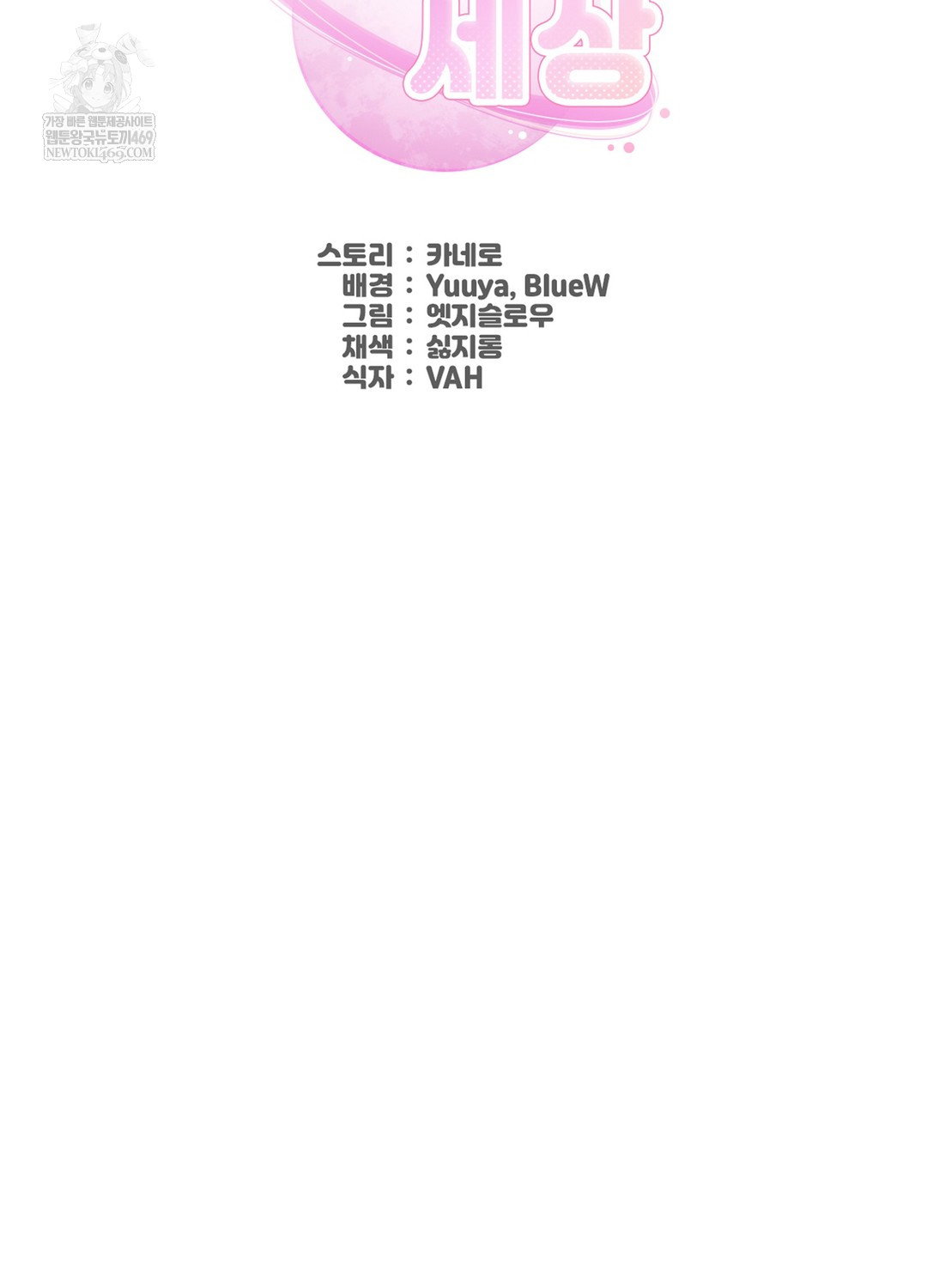 sleeping-world-raw-chap-17-59