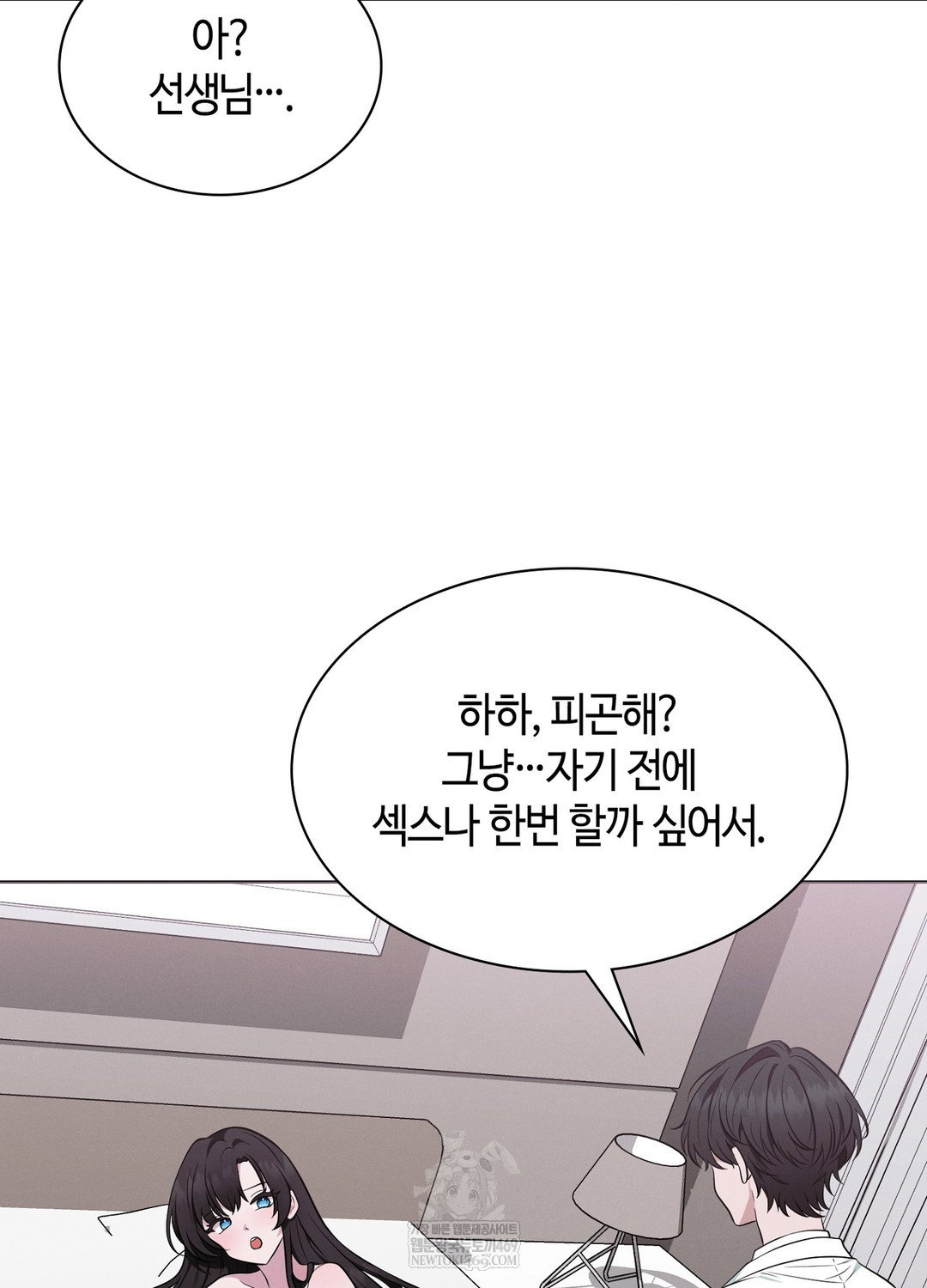 sleeping-world-raw-chap-17-77