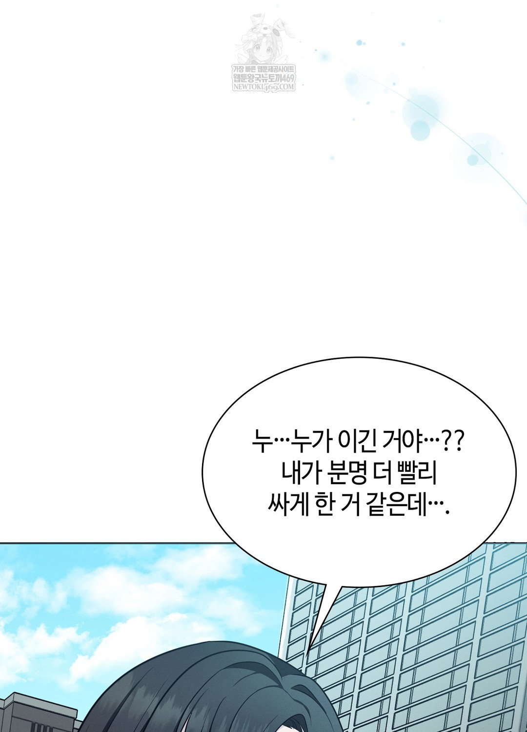 sleeping-world-raw-chap-17-7