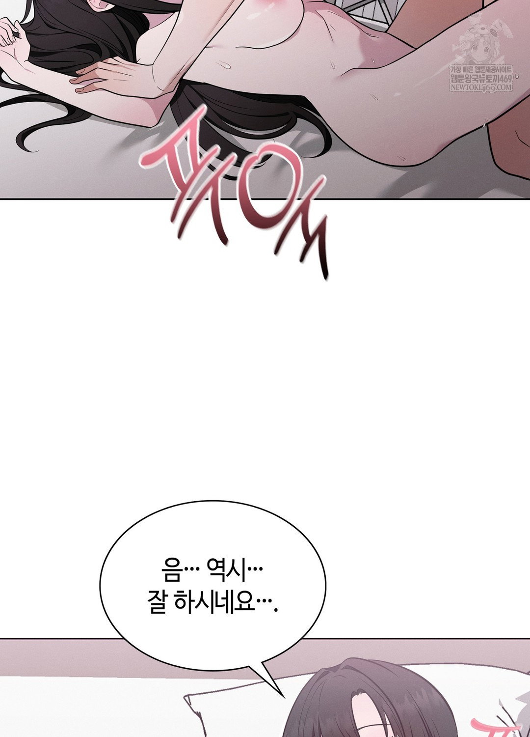 sleeping-world-raw-chap-17-83