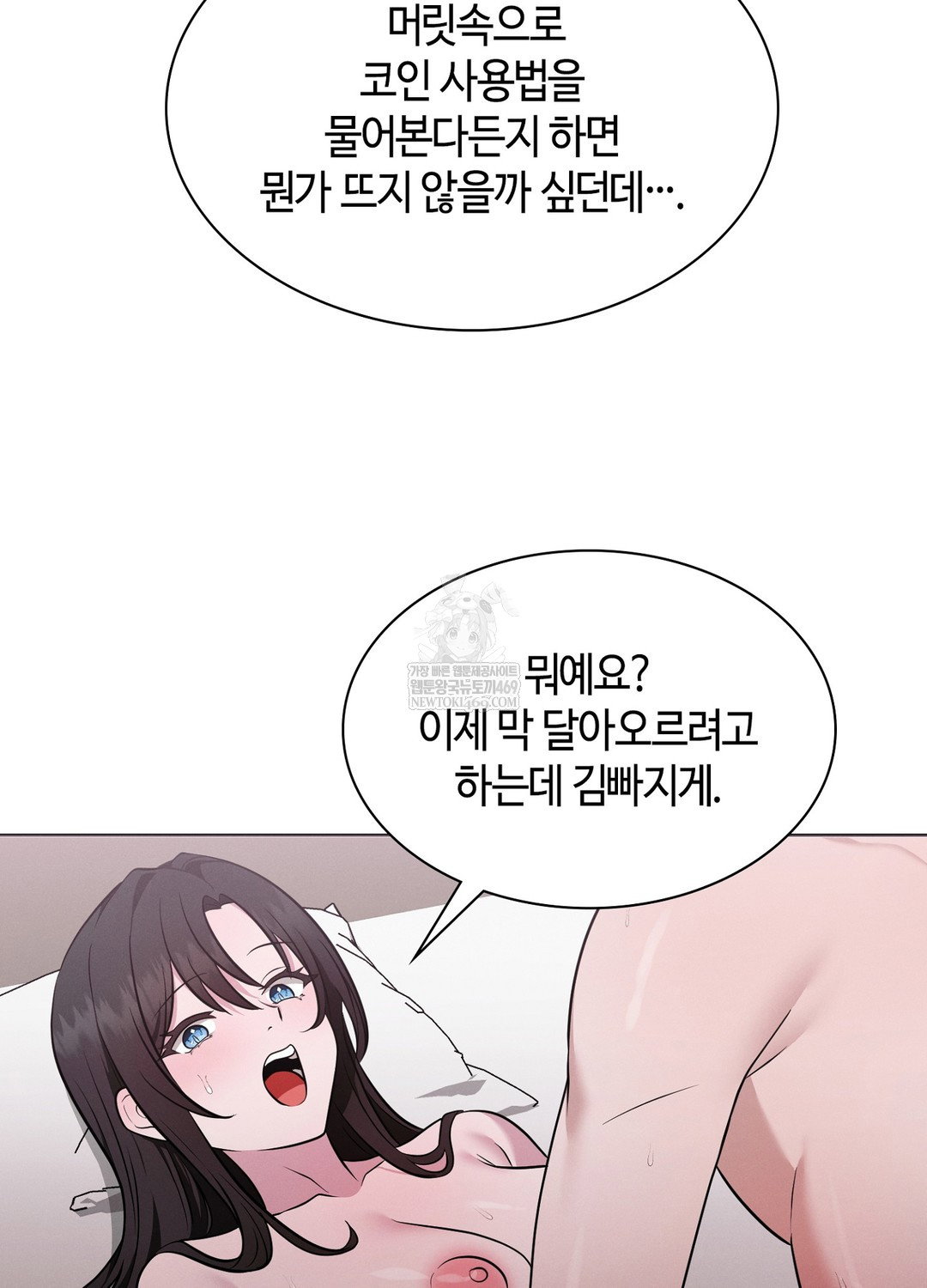 sleeping-world-raw-chap-17-93