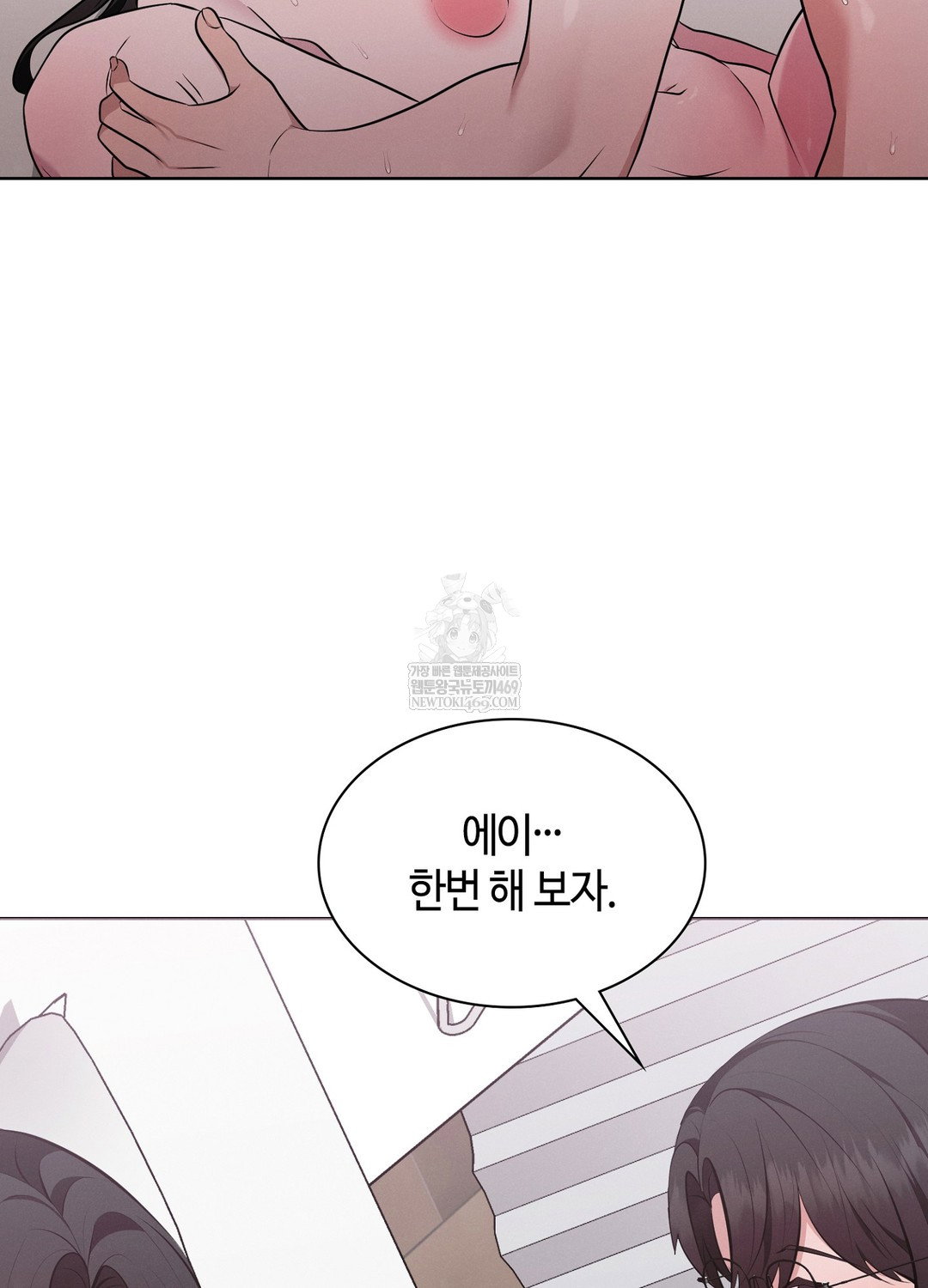 sleeping-world-raw-chap-17-94