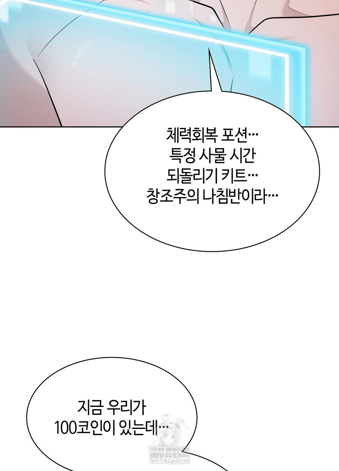sleeping-world-raw-chap-18-9