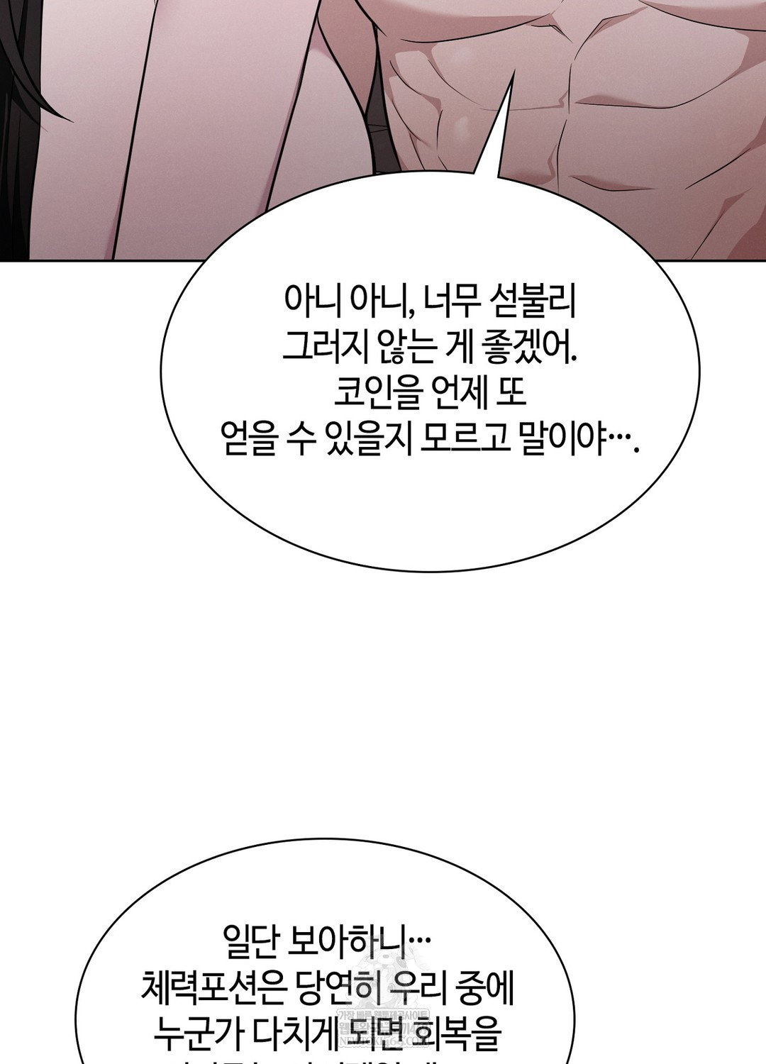sleeping-world-raw-chap-18-11