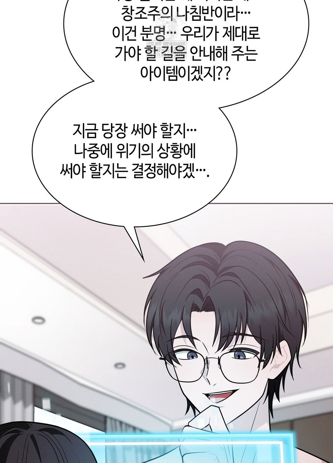 sleeping-world-raw-chap-18-13