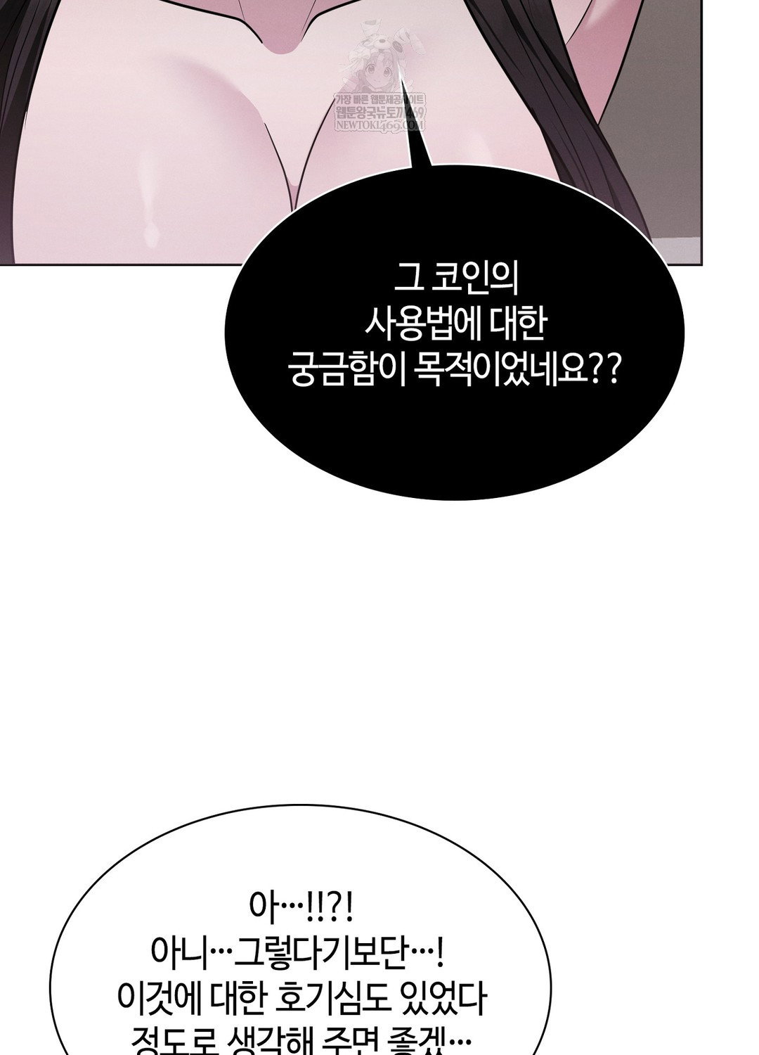 sleeping-world-raw-chap-18-16