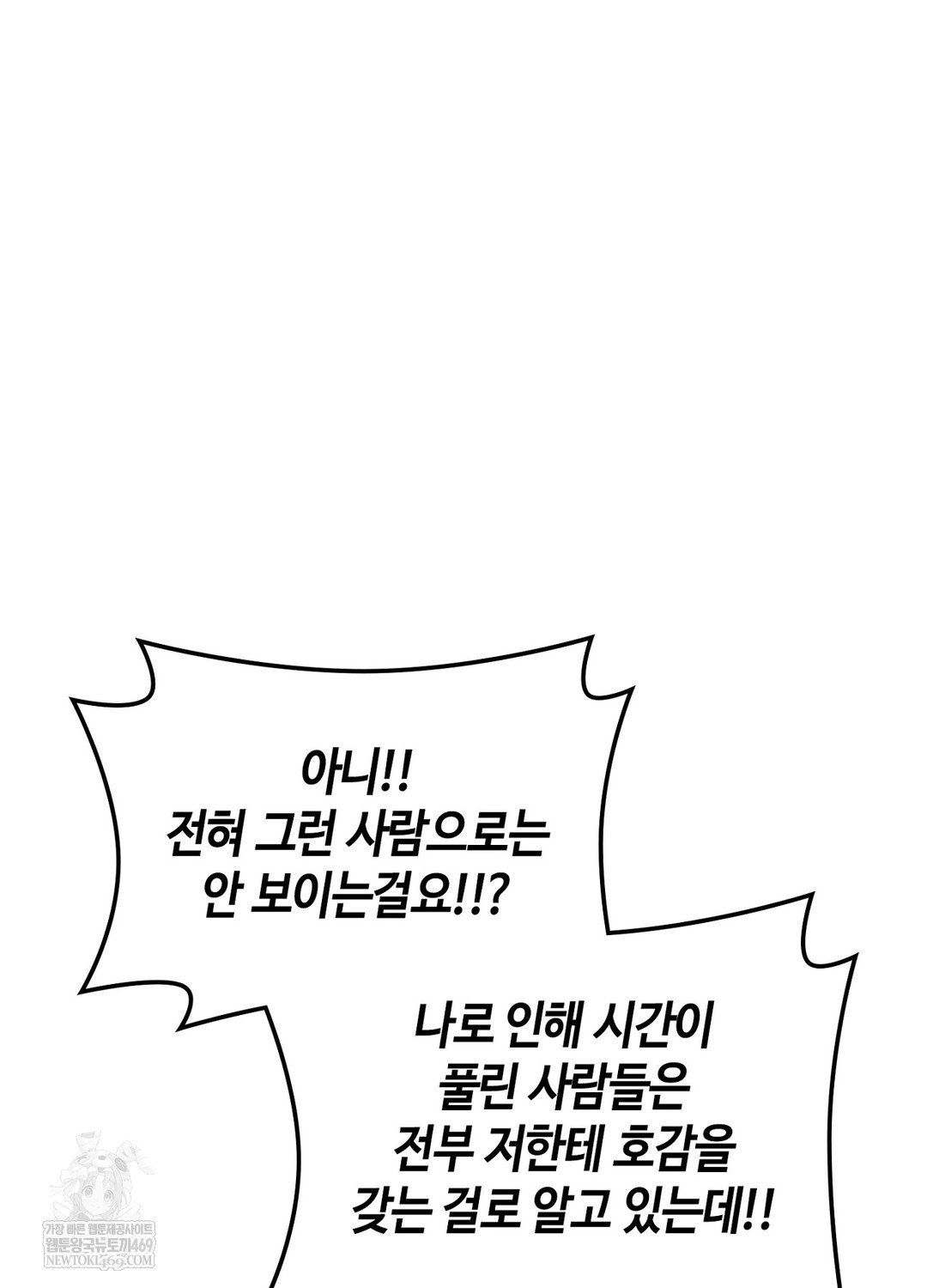 sleeping-world-raw-chap-18-18