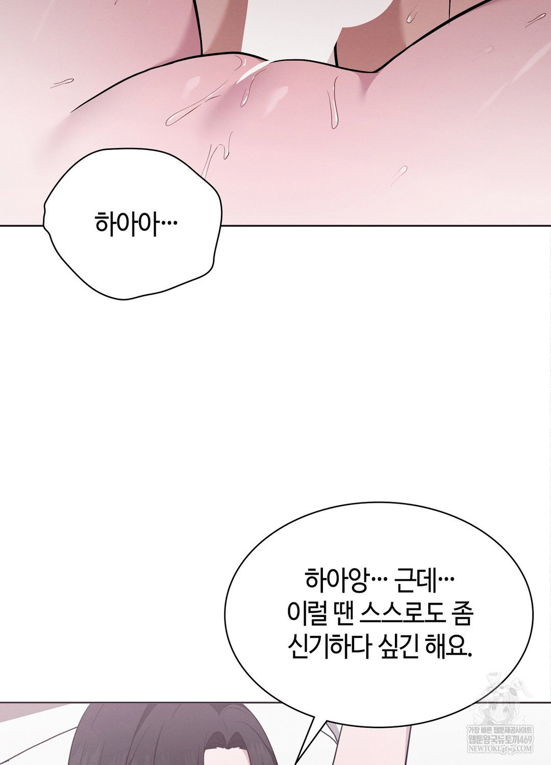 sleeping-world-raw-chap-18-36