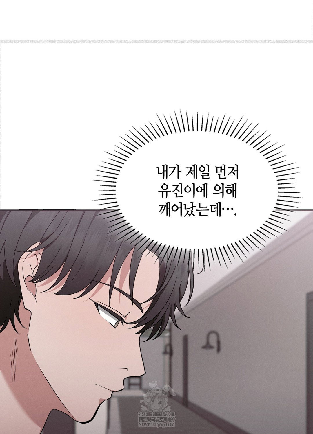 sleeping-world-raw-chap-18-46