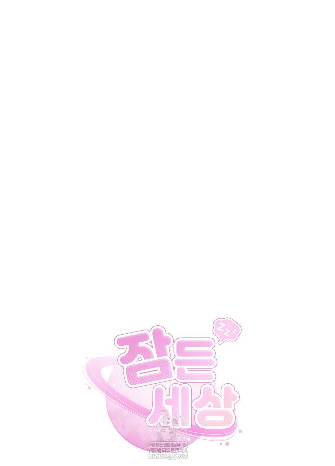 sleeping-world-raw-chap-18-62