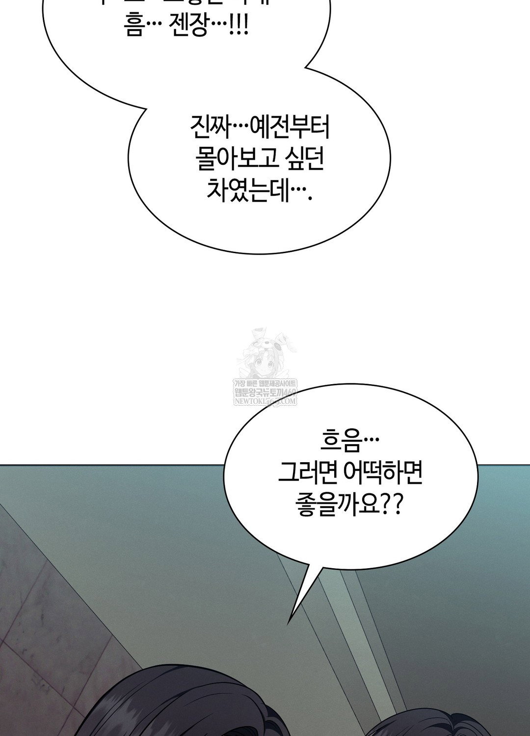 sleeping-world-raw-chap-18-73