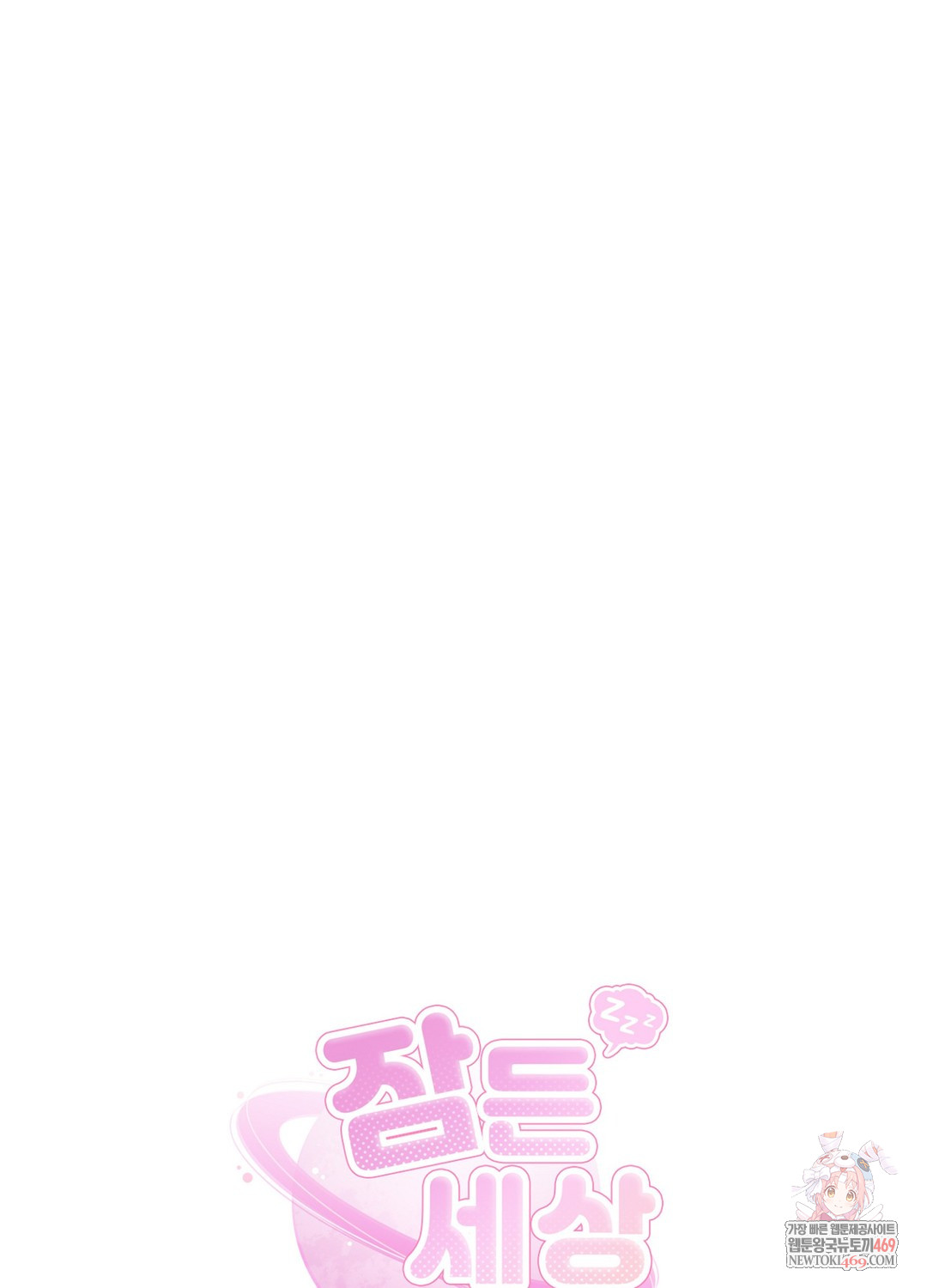 sleeping-world-raw-chap-19-0