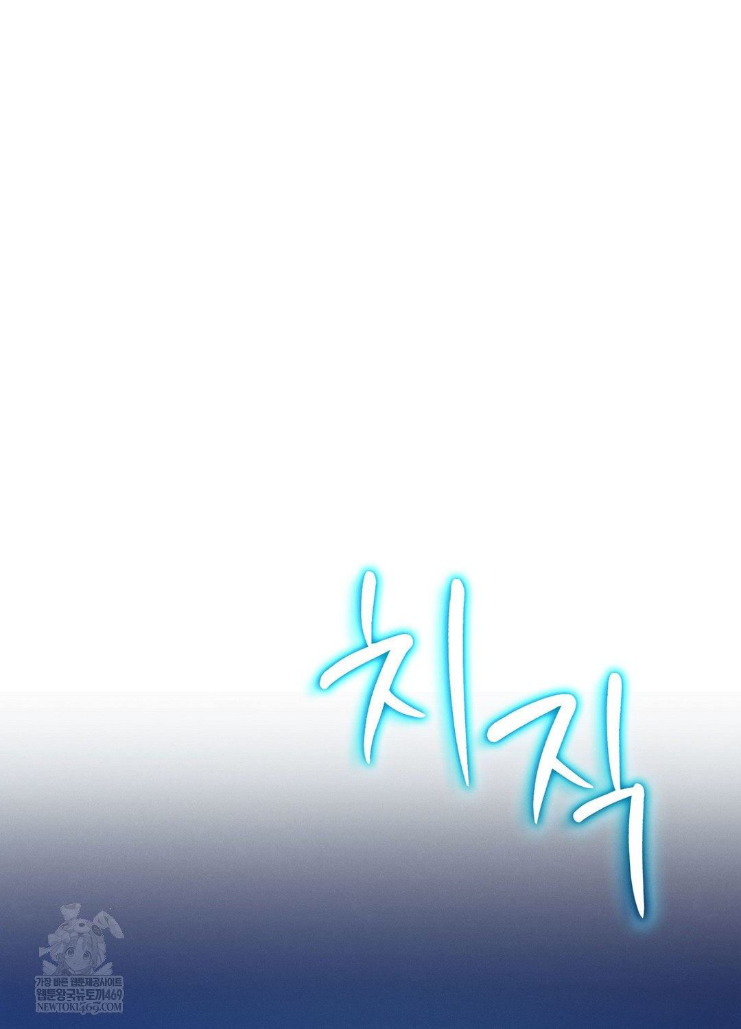 sleeping-world-raw-chap-19-102