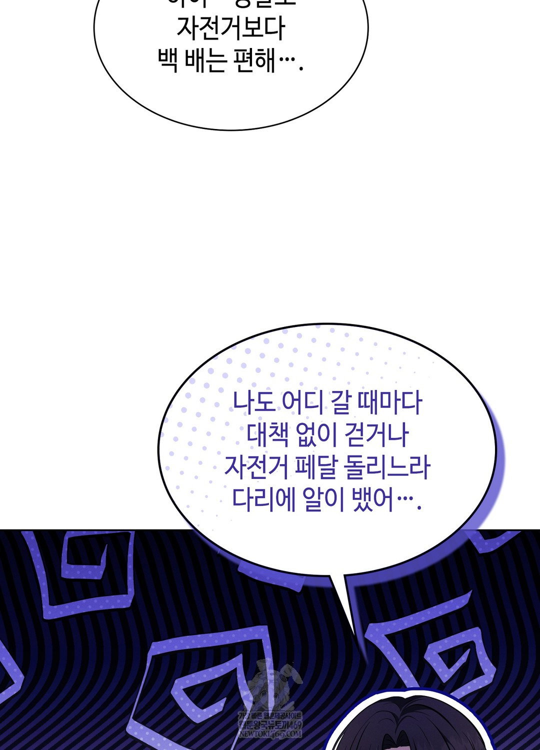 sleeping-world-raw-chap-19-10
