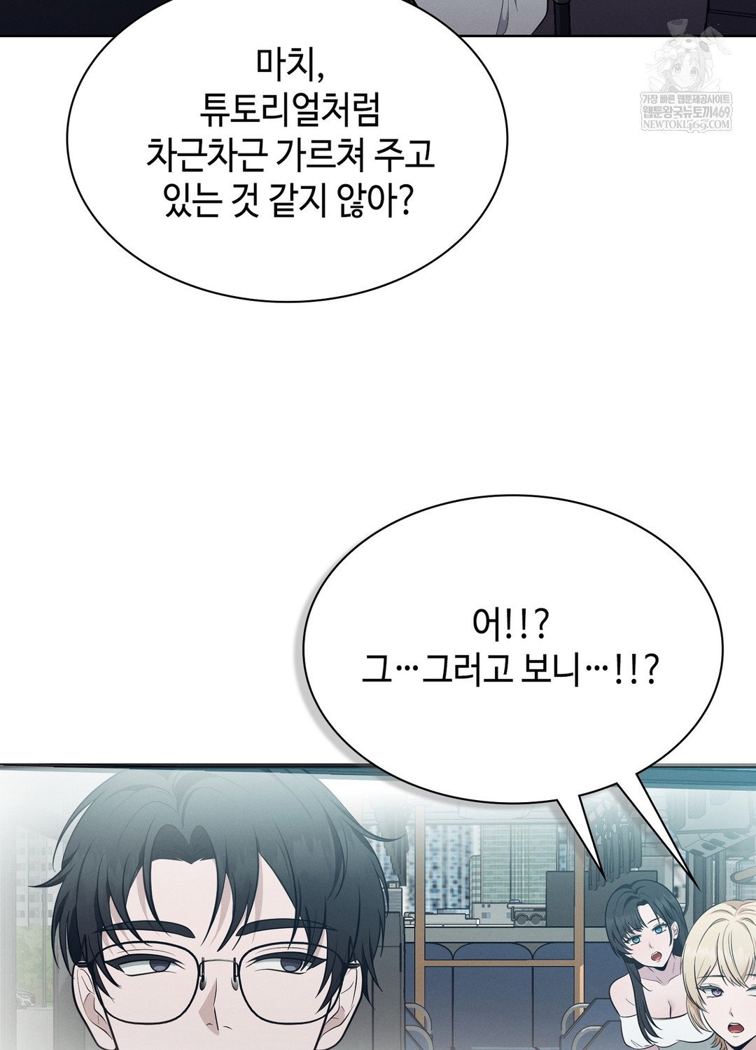 sleeping-world-raw-chap-19-20