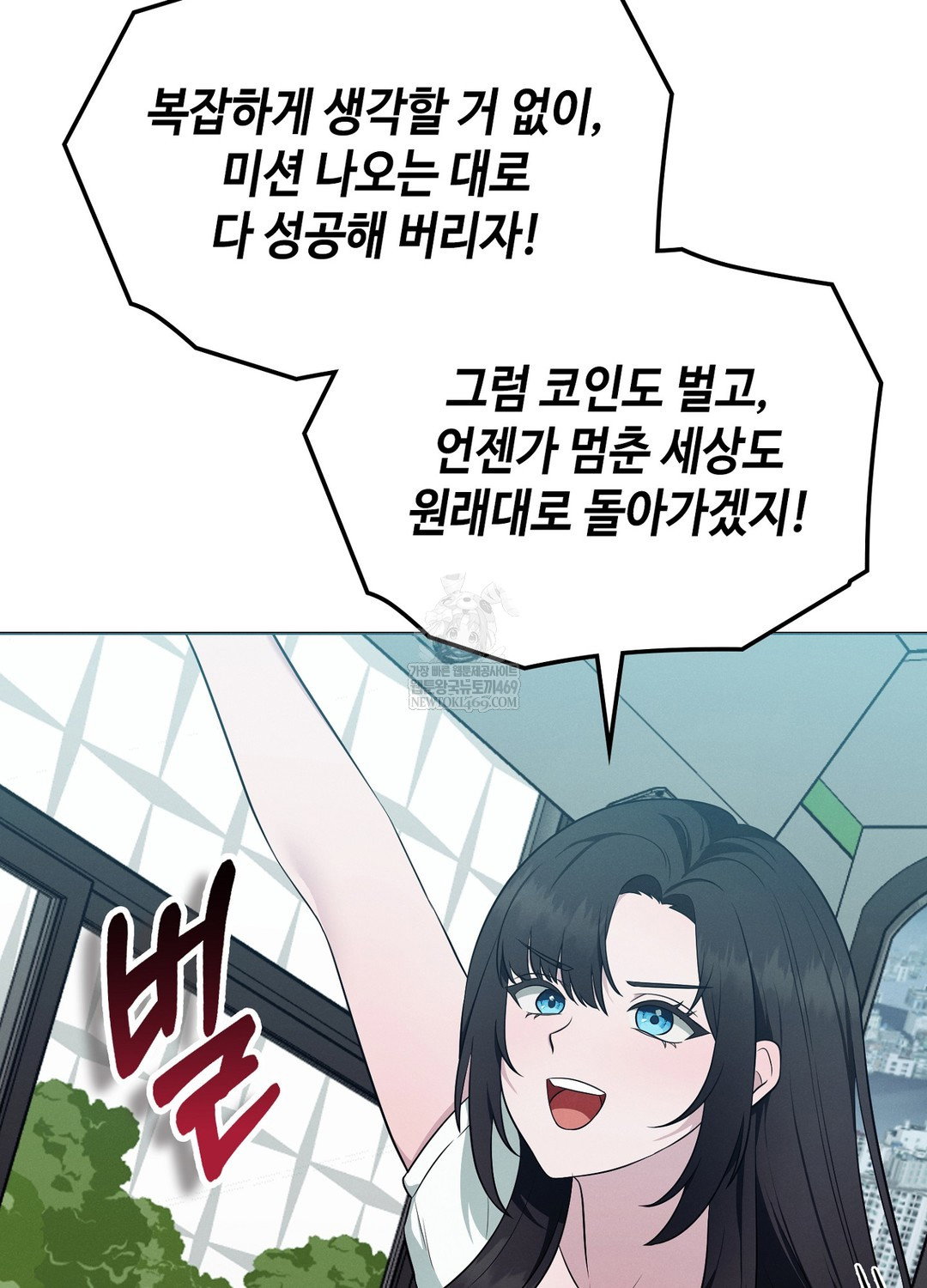 sleeping-world-raw-chap-19-25