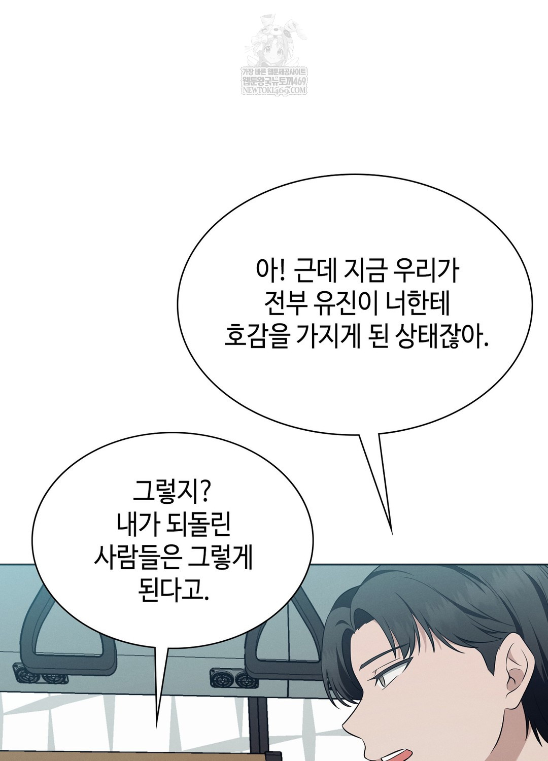 sleeping-world-raw-chap-19-27