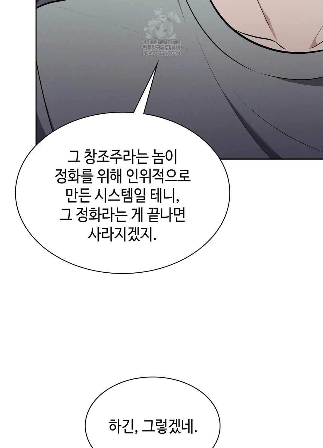 sleeping-world-raw-chap-19-33