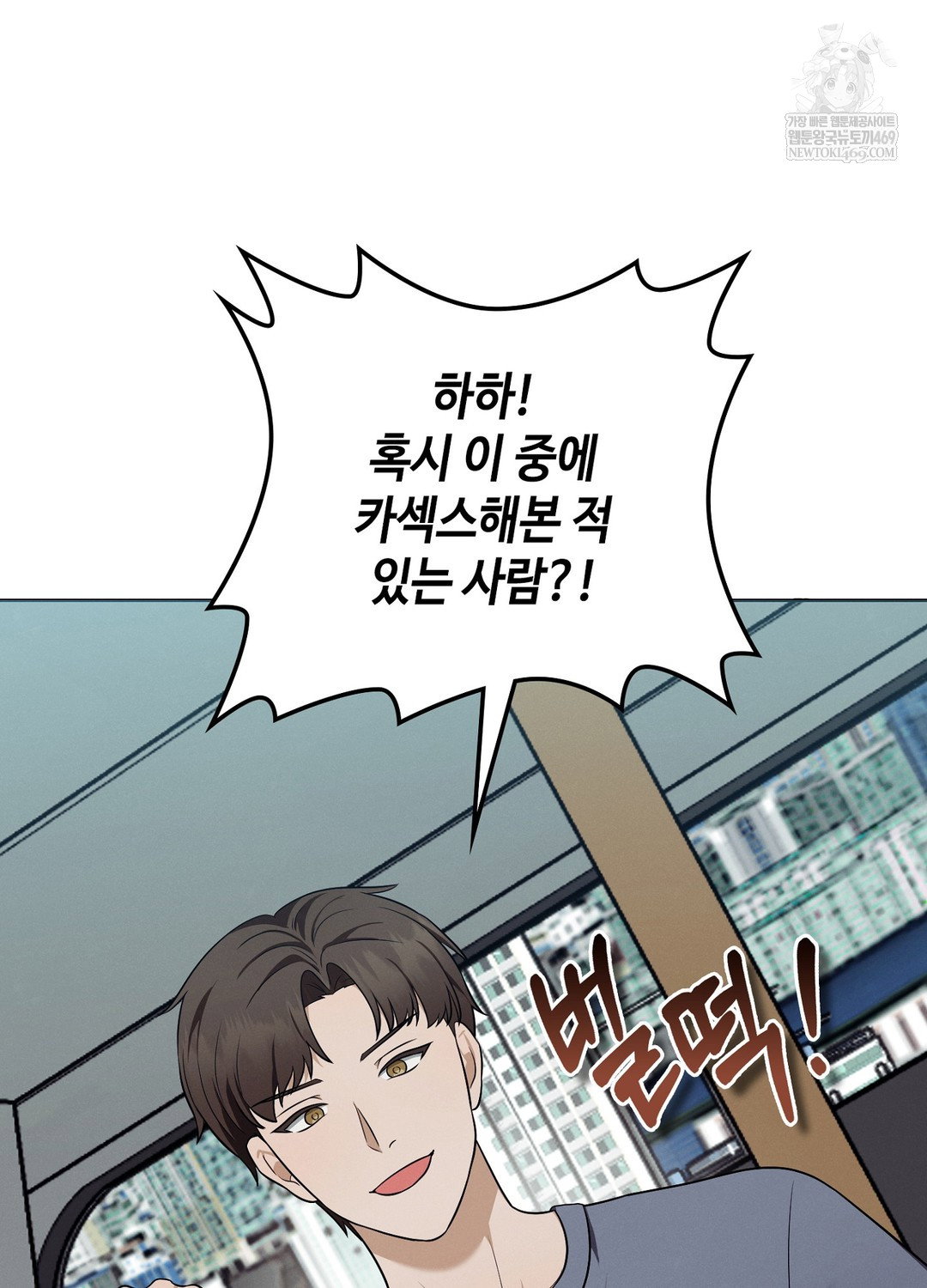 sleeping-world-raw-chap-19-45