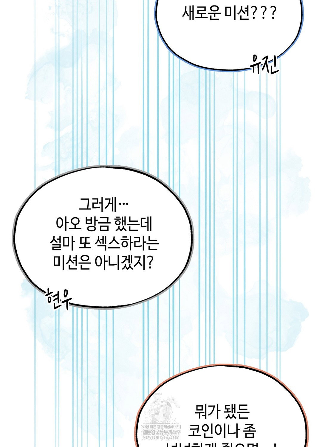sleeping-world-raw-chap-19-93