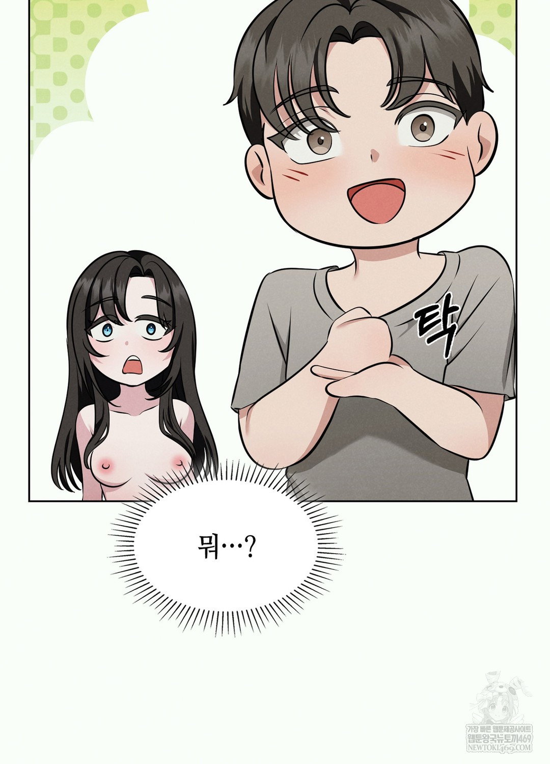 sleeping-world-raw-chap-2-15