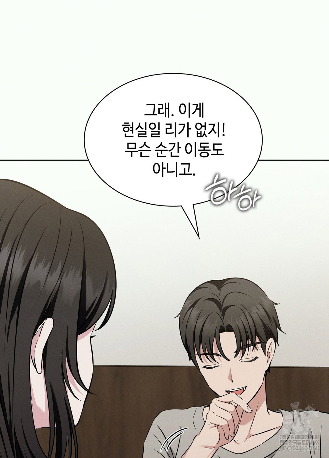 sleeping-world-raw-chap-2-16