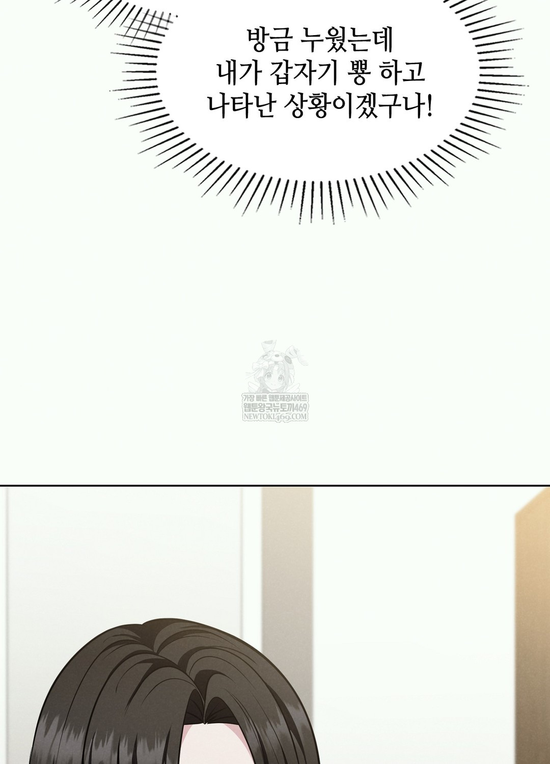 sleeping-world-raw-chap-2-19