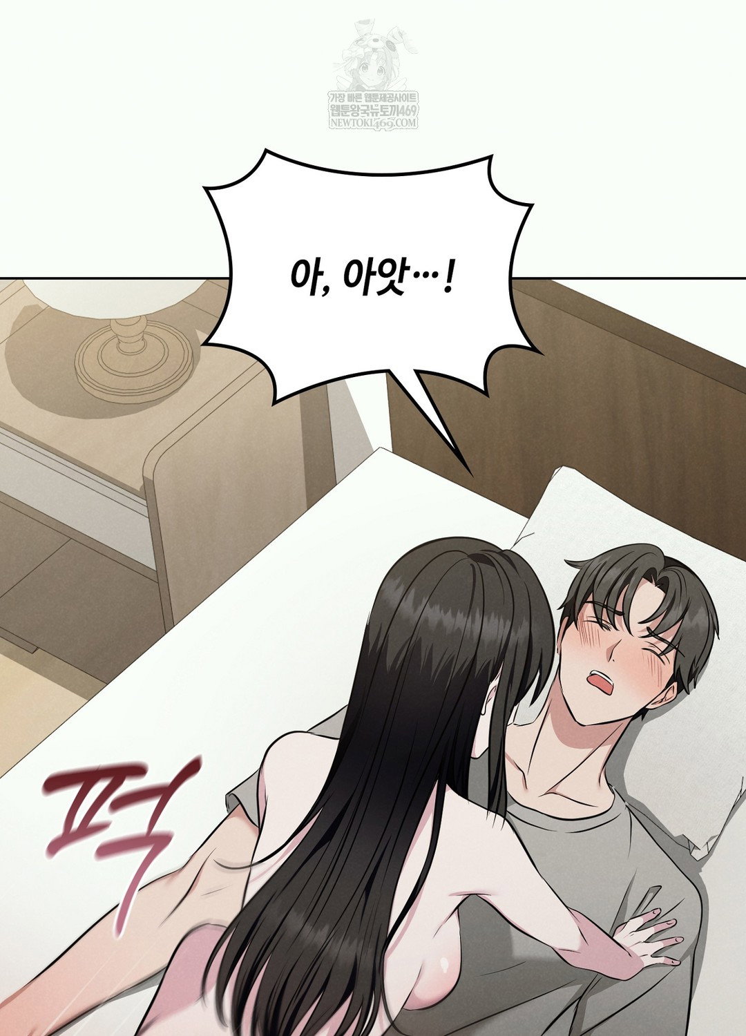 sleeping-world-raw-chap-2-24