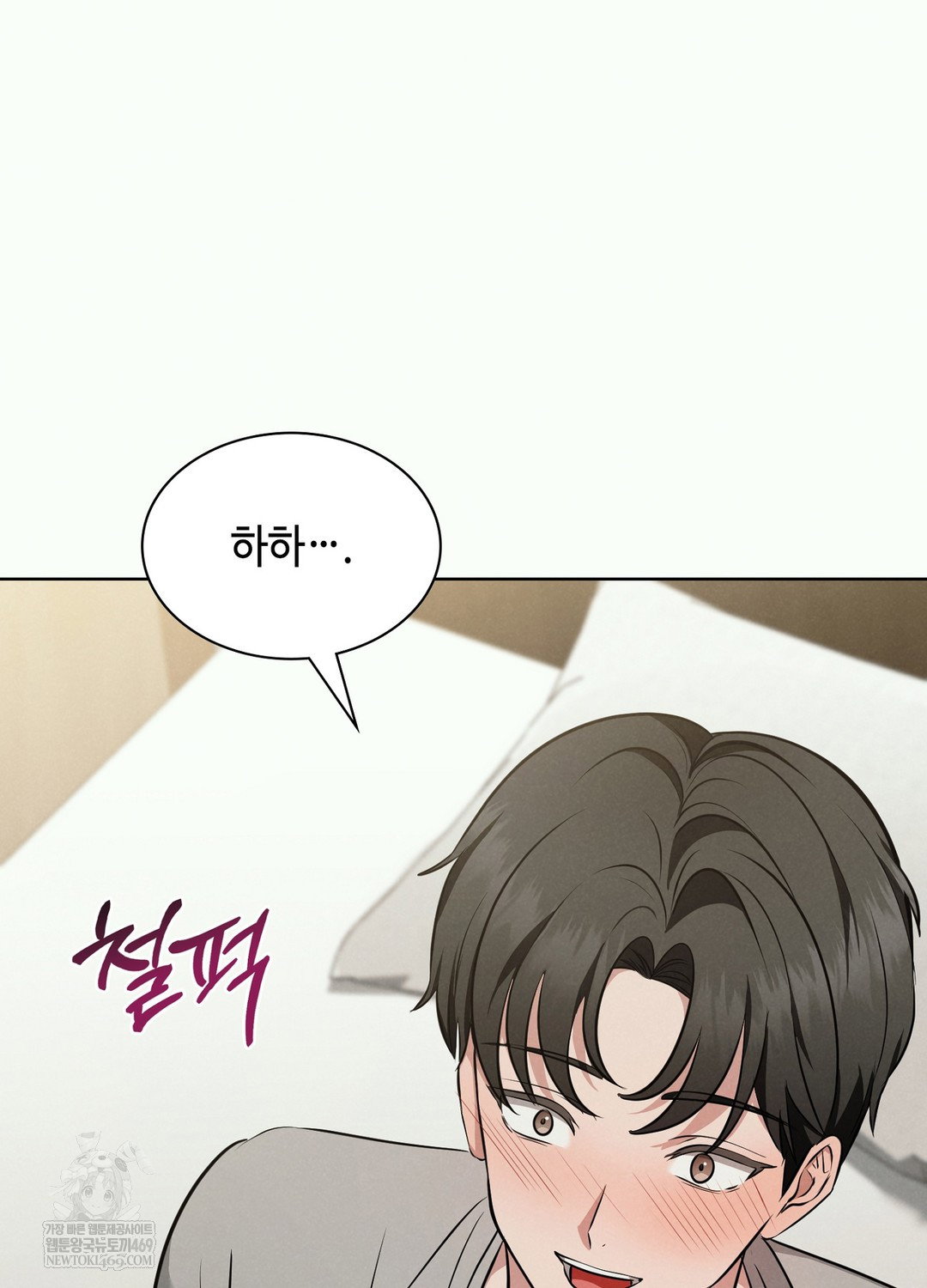 sleeping-world-raw-chap-2-31