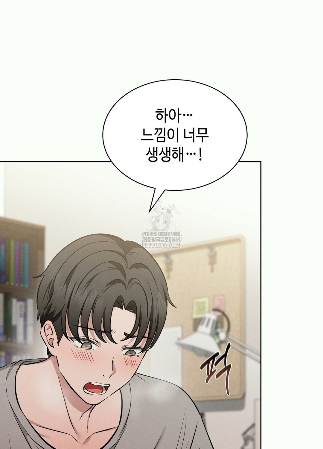 sleeping-world-raw-chap-2-49