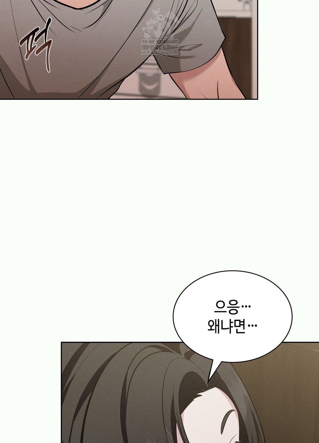 sleeping-world-raw-chap-2-50