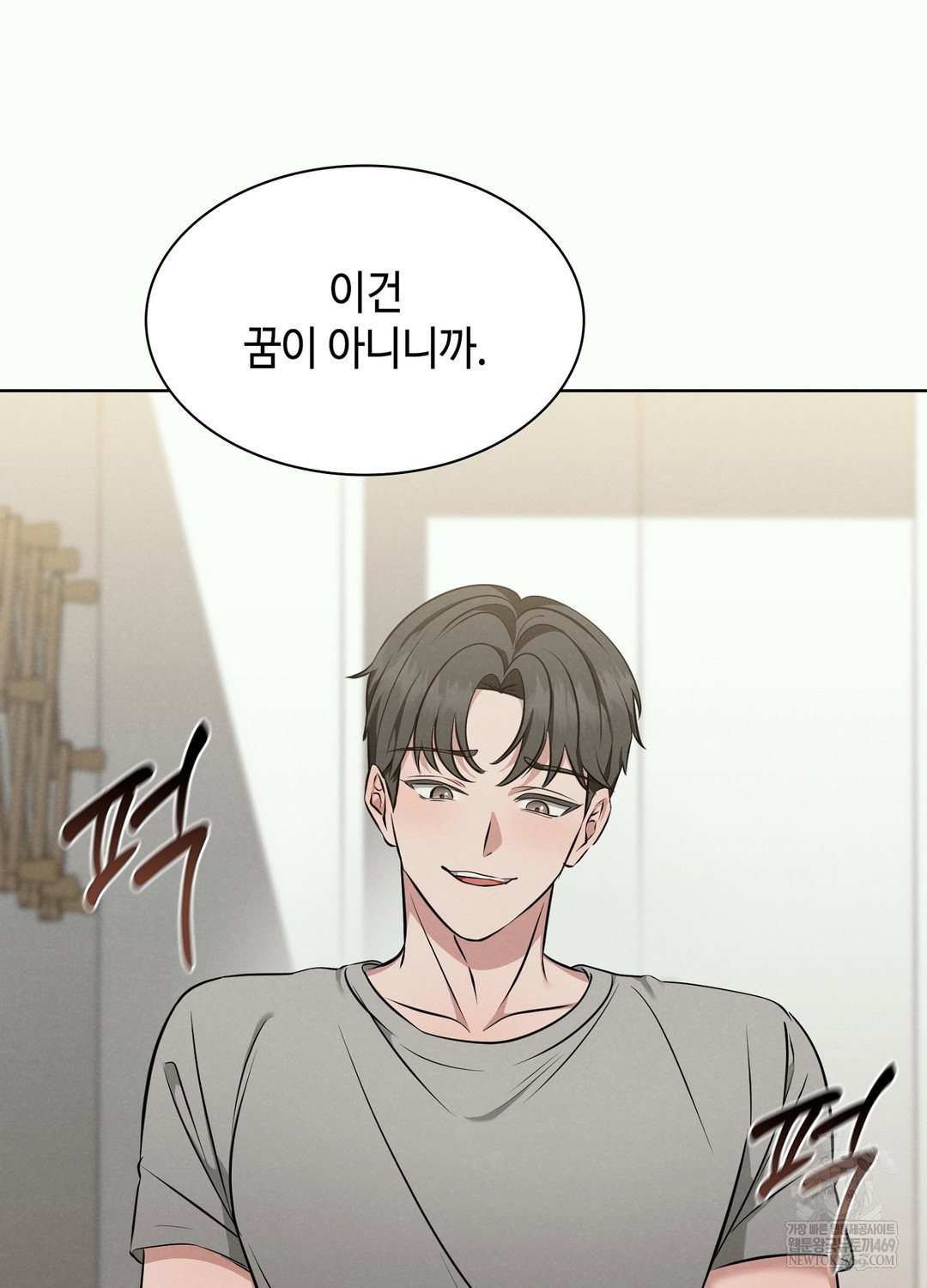 sleeping-world-raw-chap-2-52