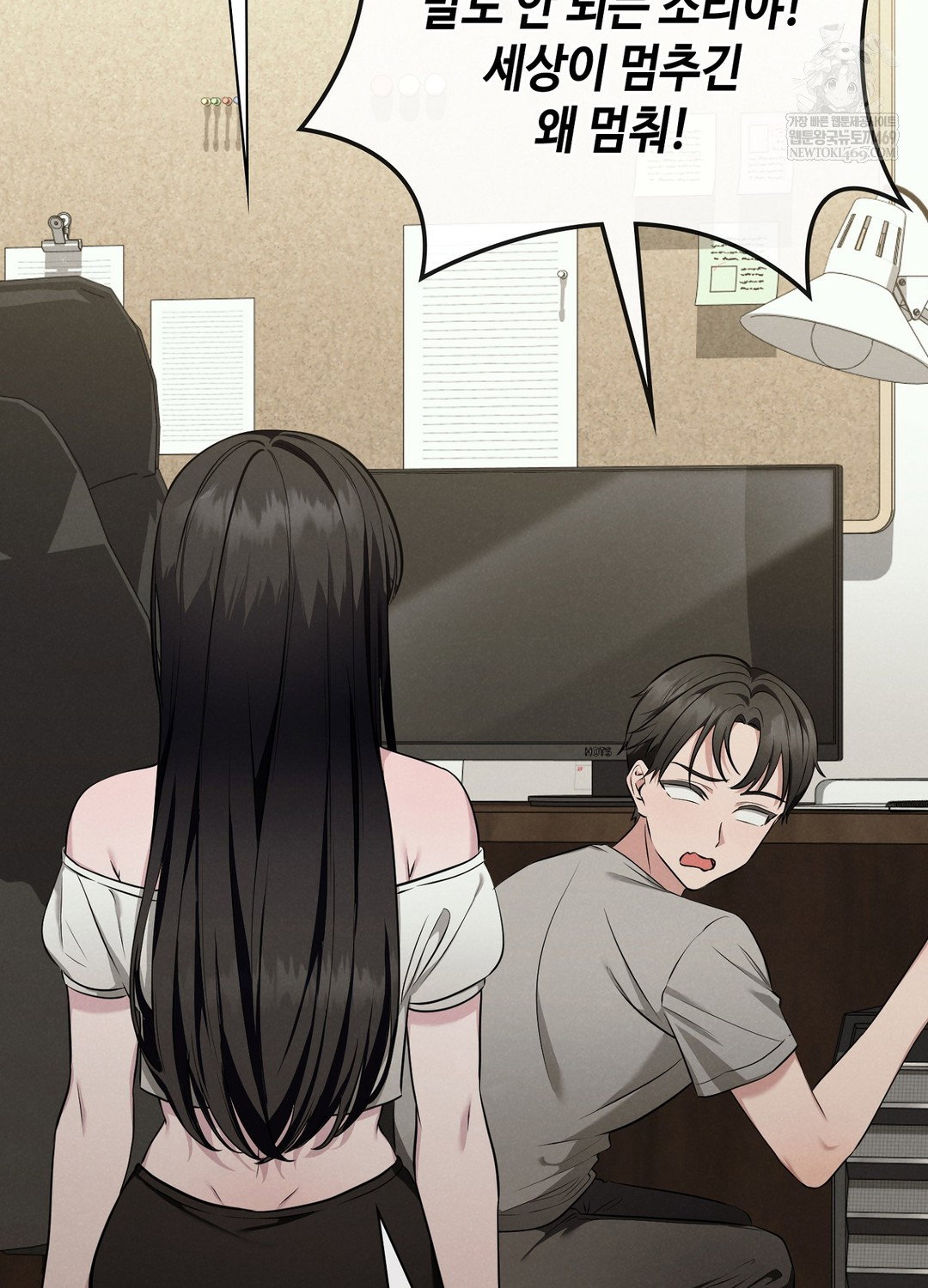 sleeping-world-raw-chap-2-69