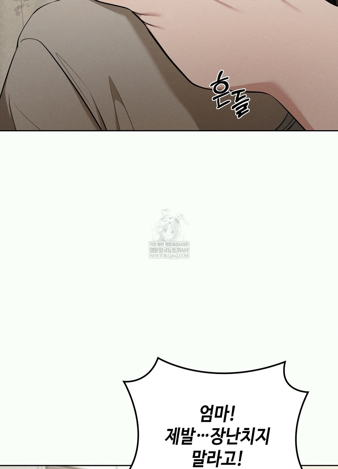 sleeping-world-raw-chap-2-77