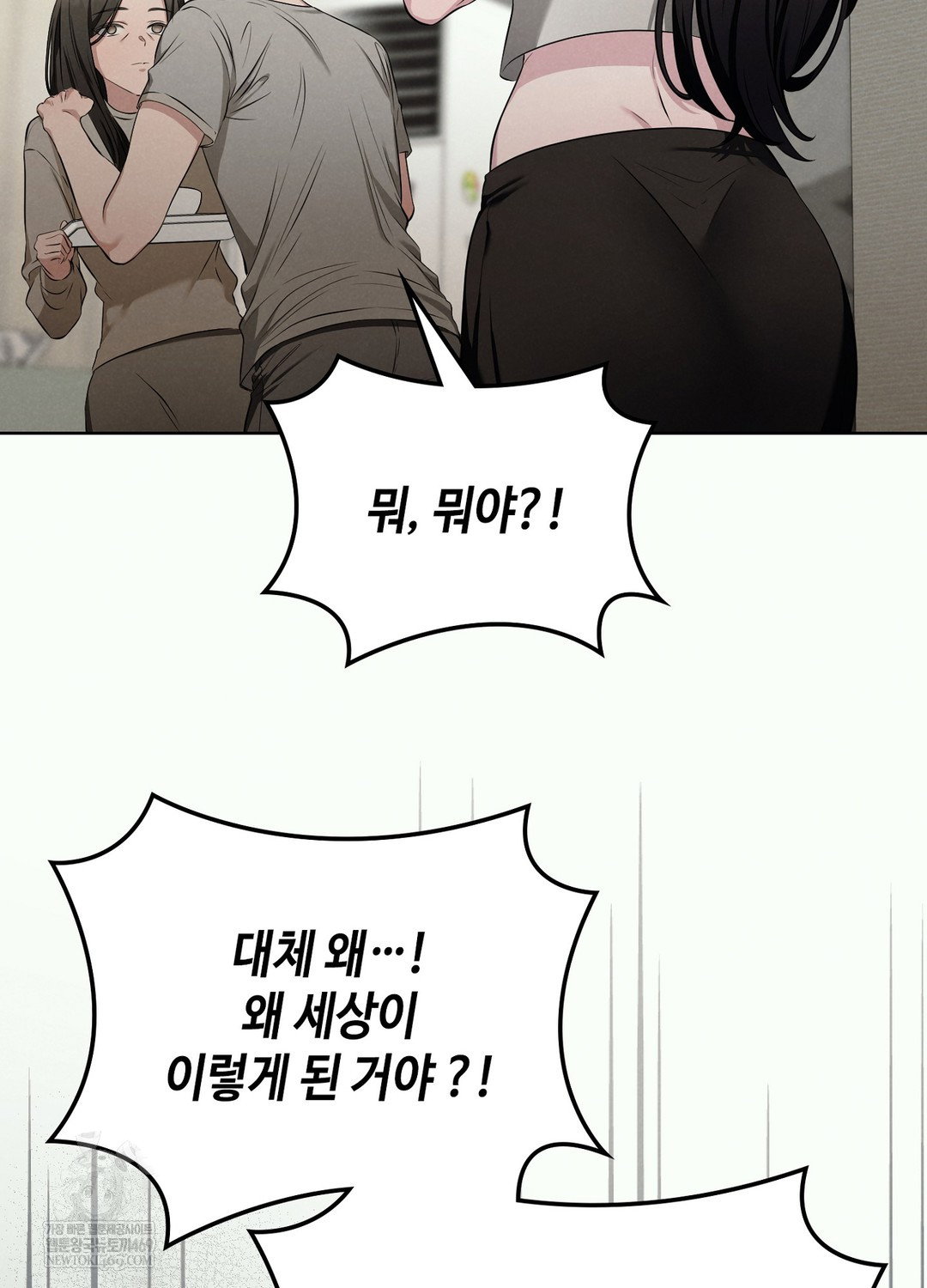 sleeping-world-raw-chap-2-80