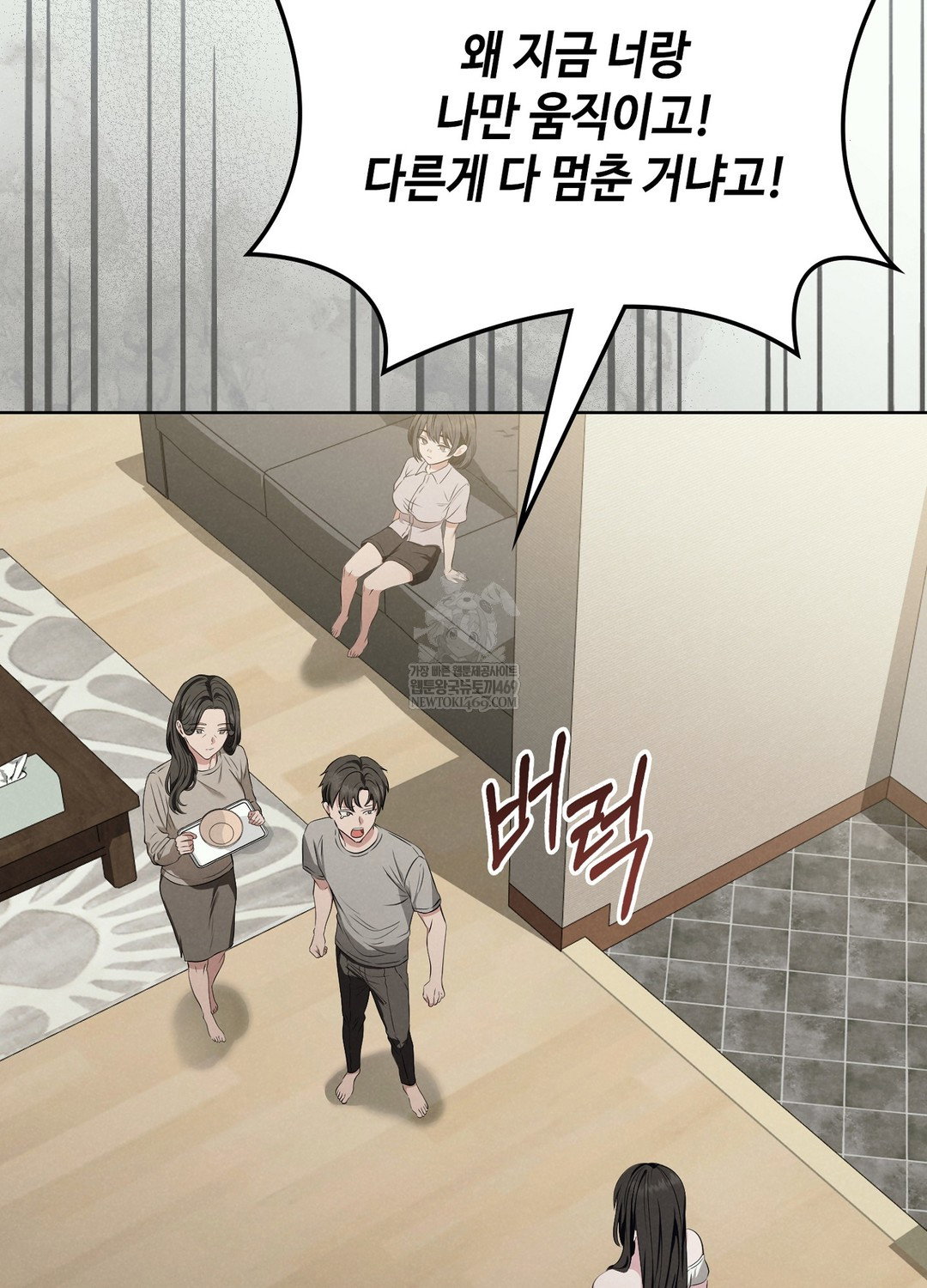 sleeping-world-raw-chap-2-81