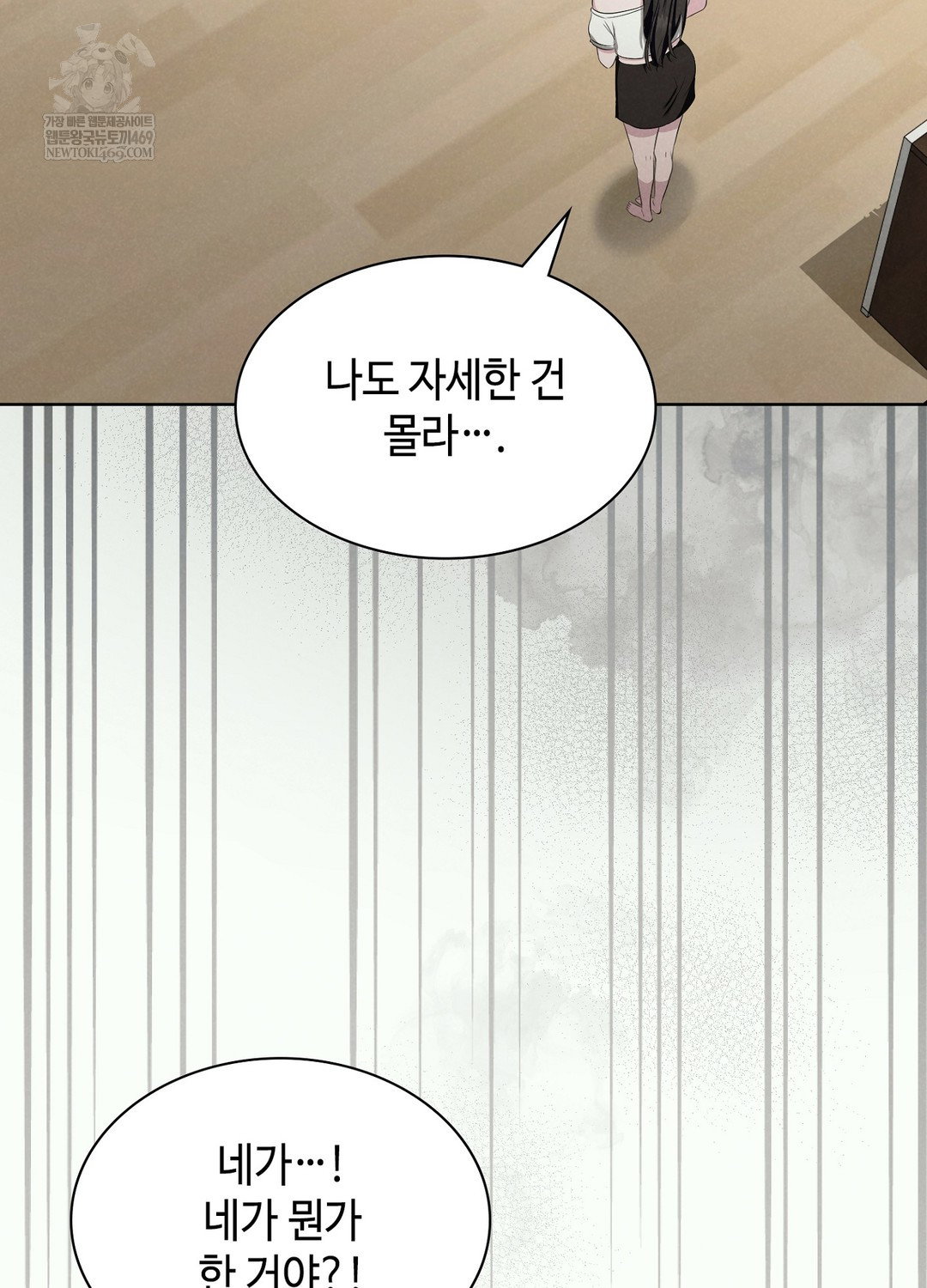 sleeping-world-raw-chap-2-82