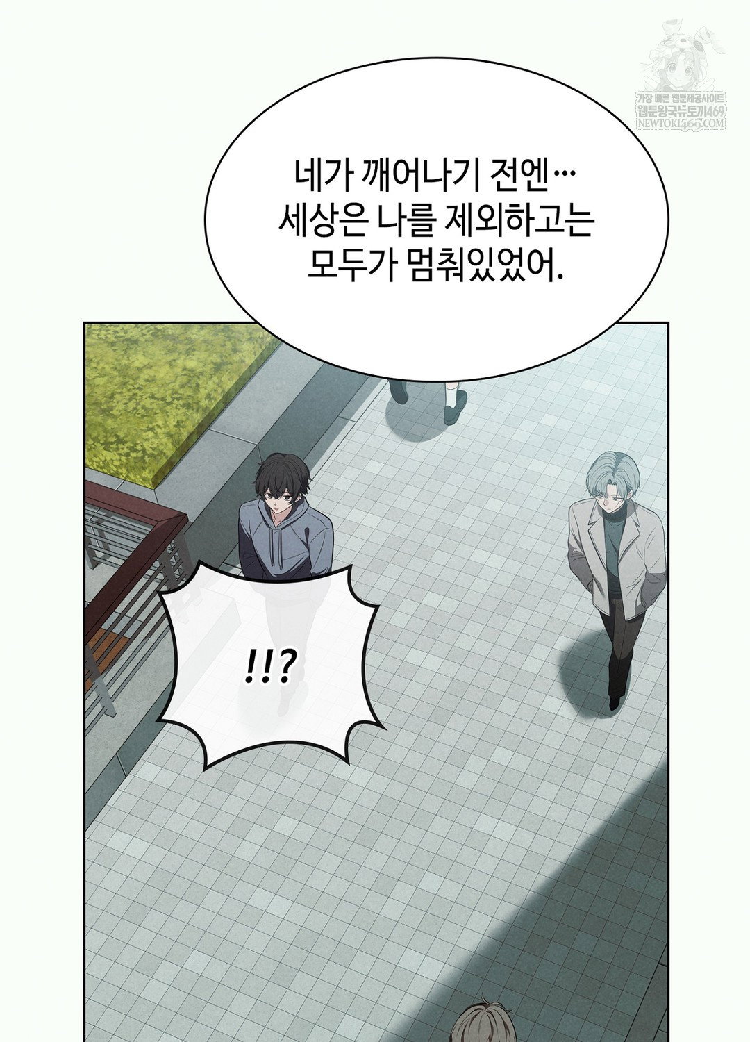 sleeping-world-raw-chap-2-84