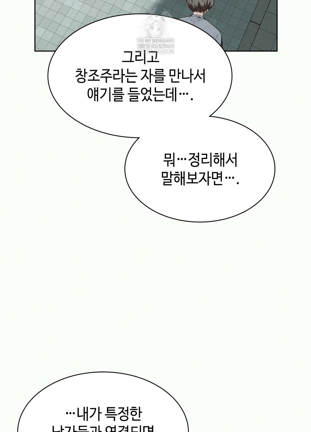 sleeping-world-raw-chap-2-85